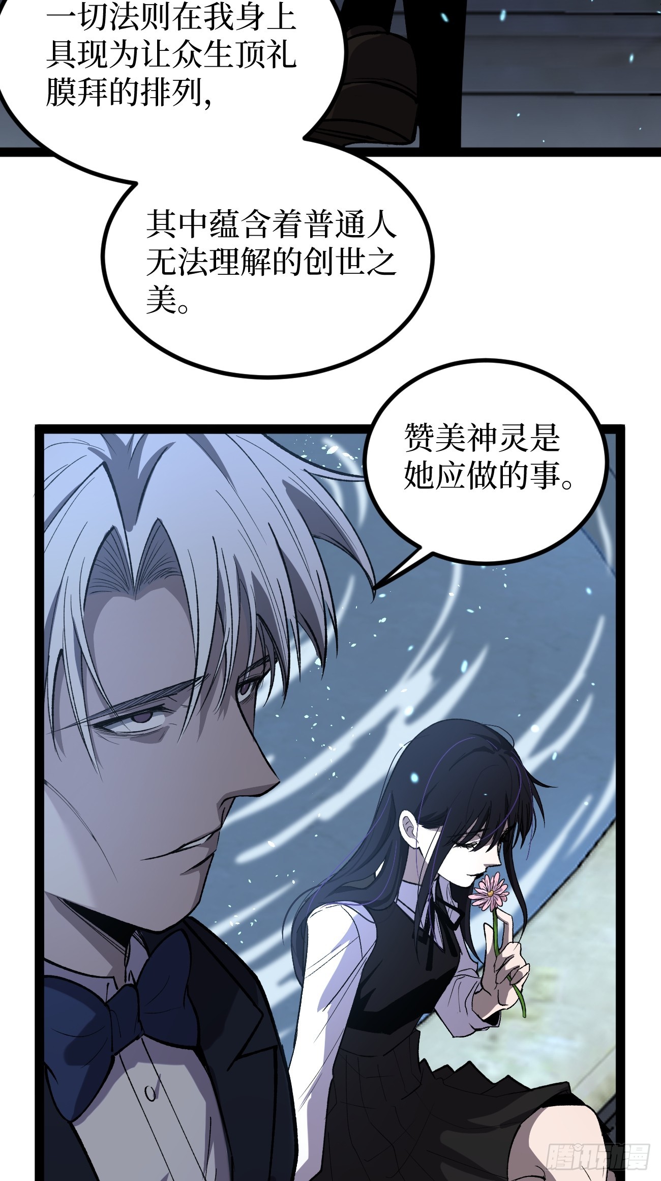 第118话 奏响乐章-第118话