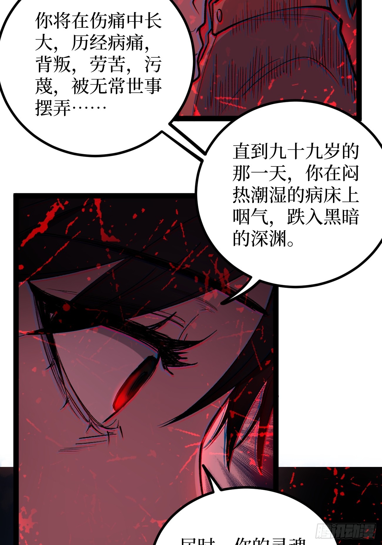 第118话 奏响乐章-第118话