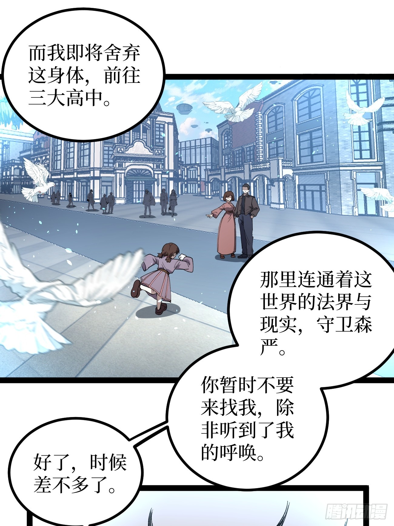 第118话 奏响乐章-第118话