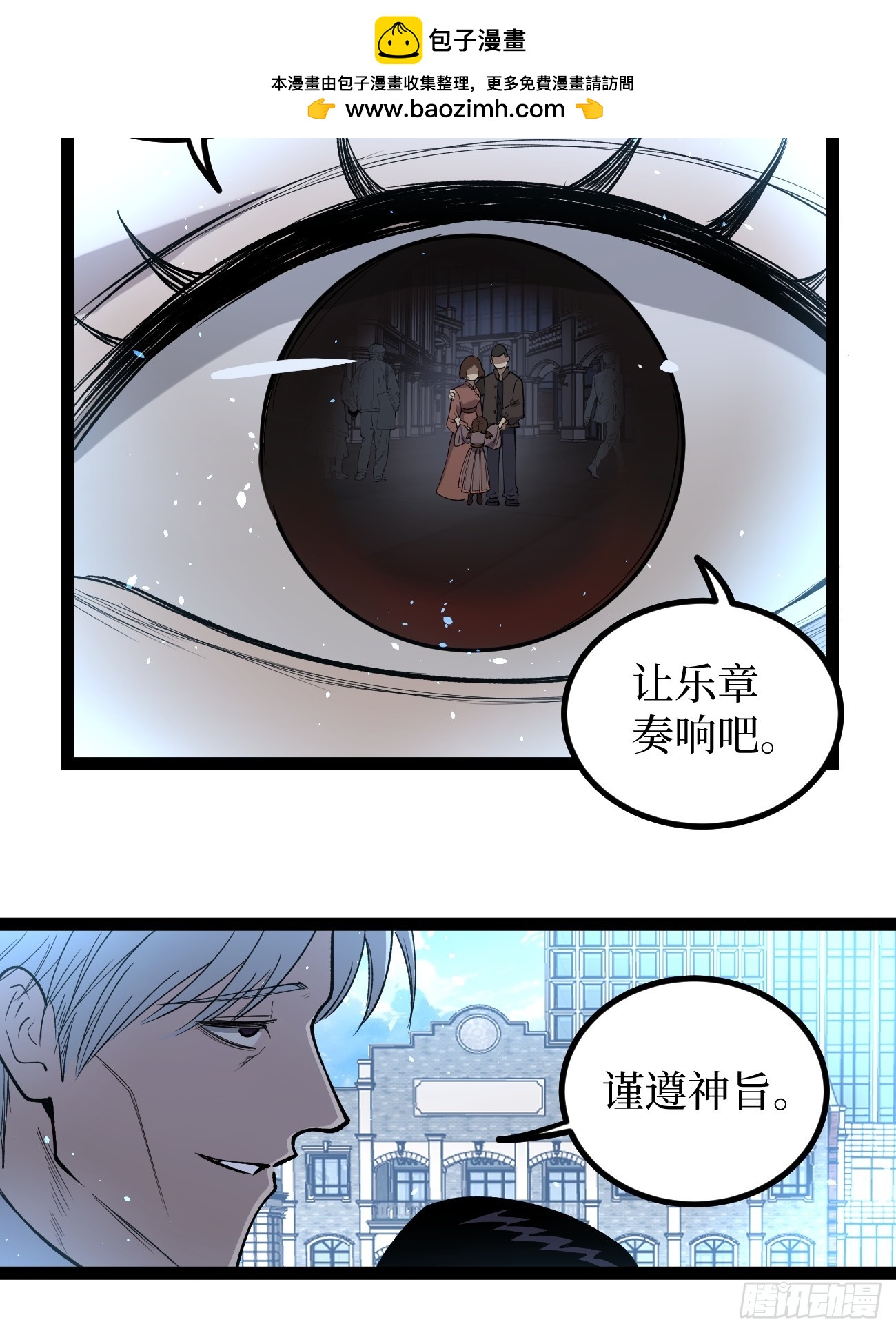 第118话 奏响乐章-第118话
