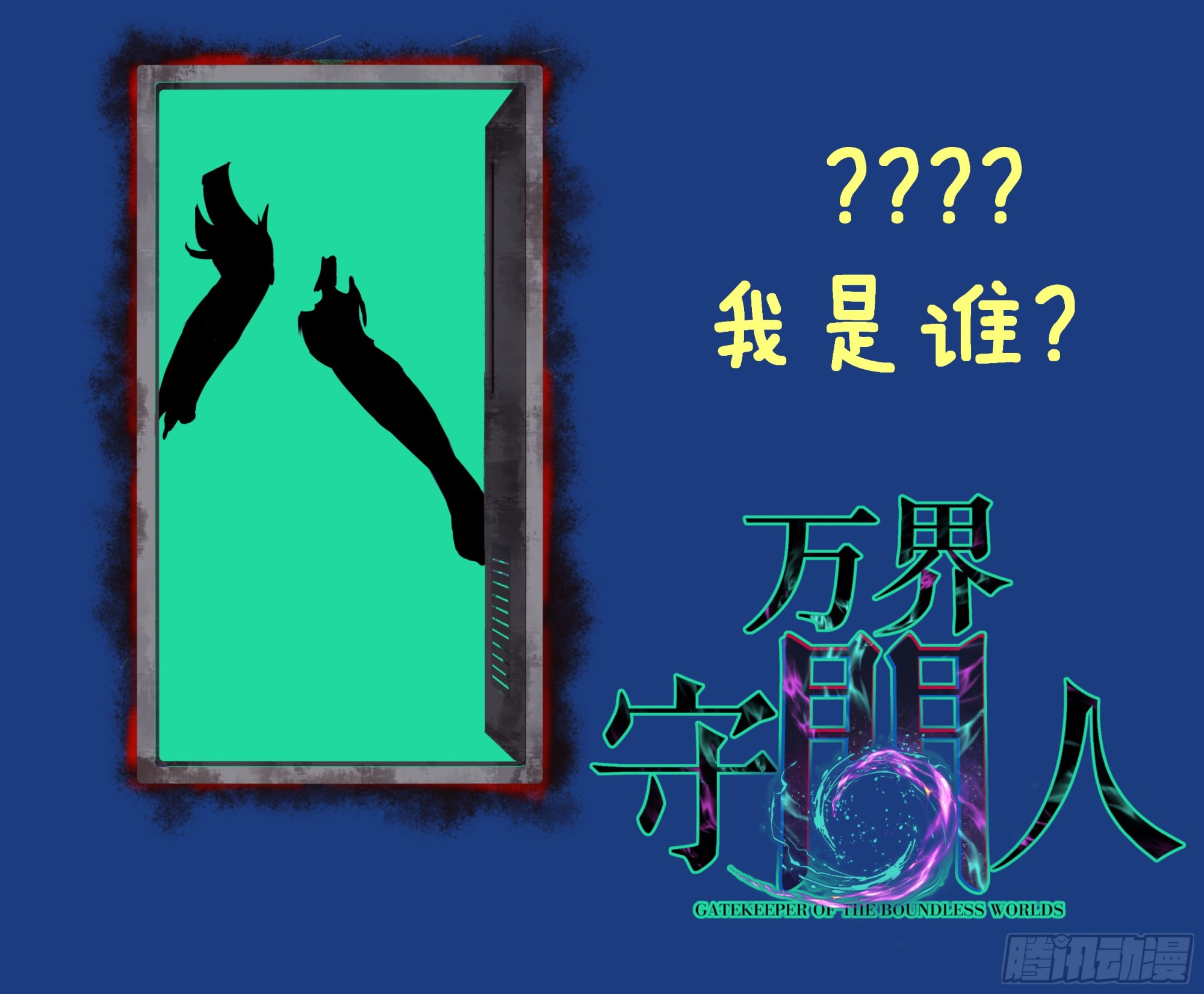第118话 奏响乐章-第118话
