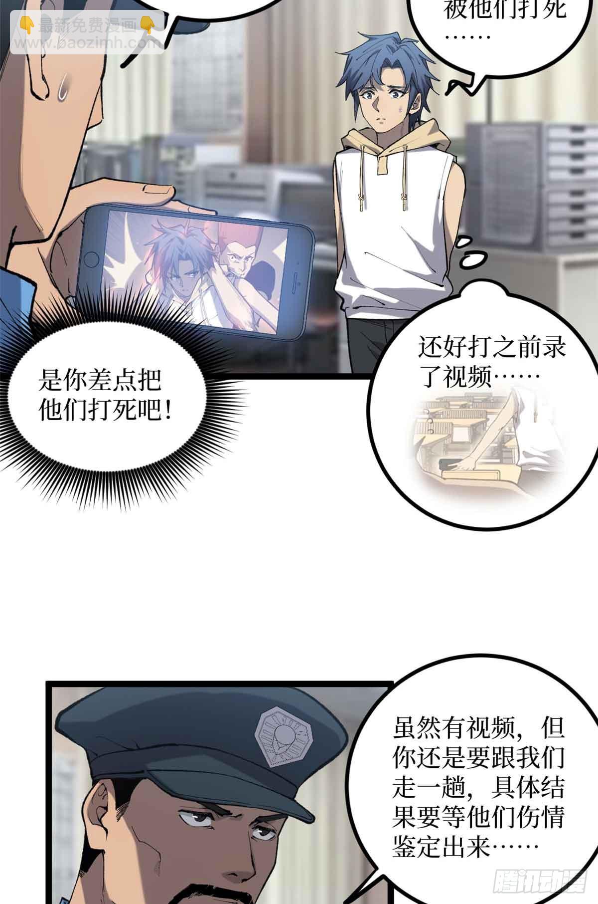 12 我是天才？-第12话