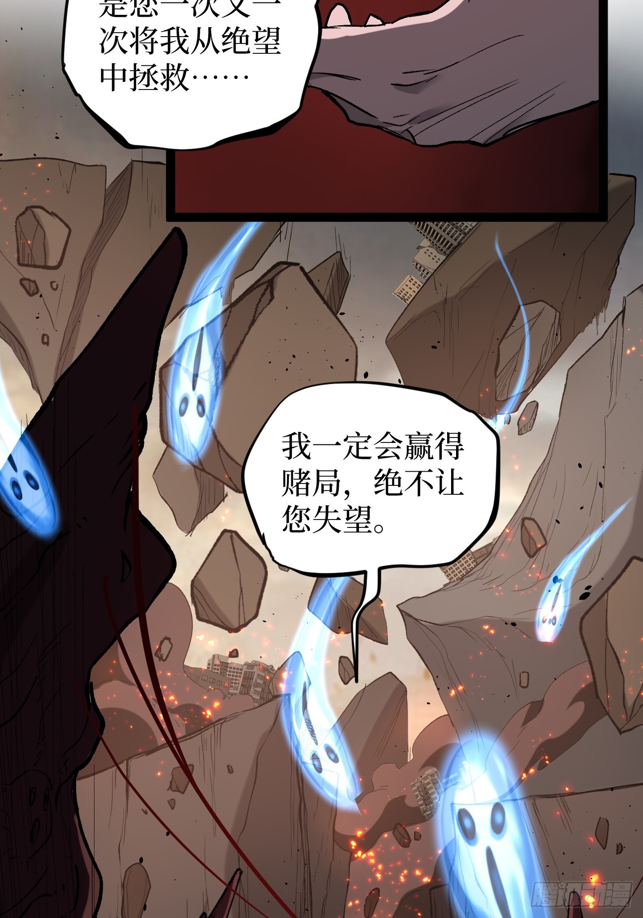 第120 群体诅咒-第120话