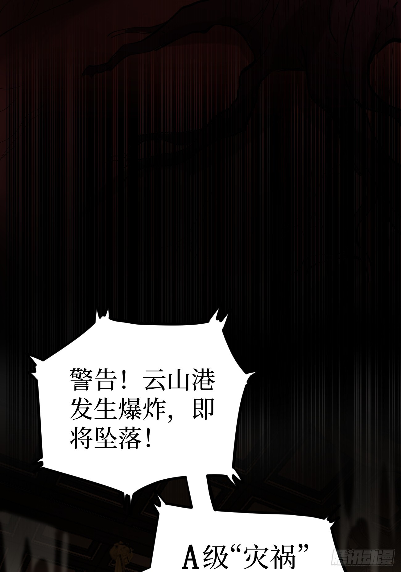 第120 群体诅咒-第120话