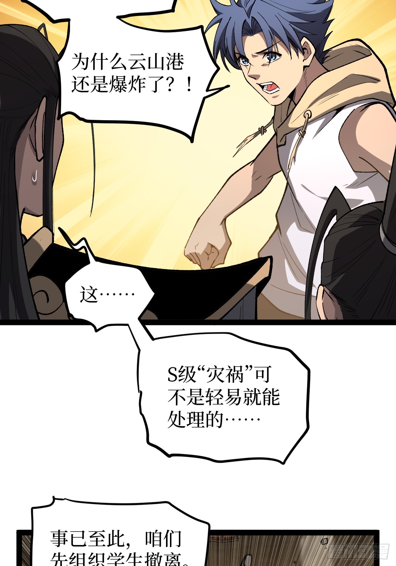 第120 群体诅咒-第120话