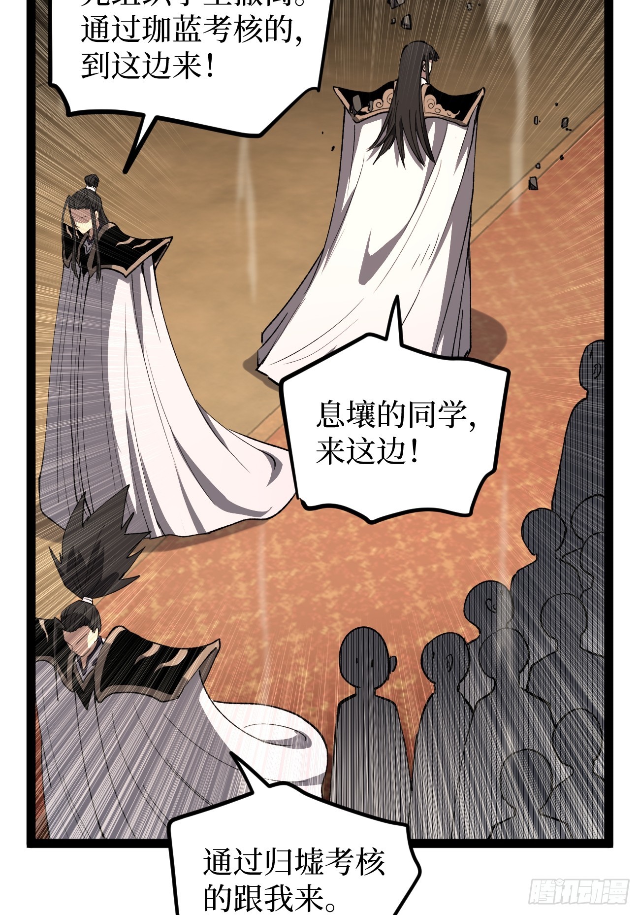 第120 群体诅咒-第120话
