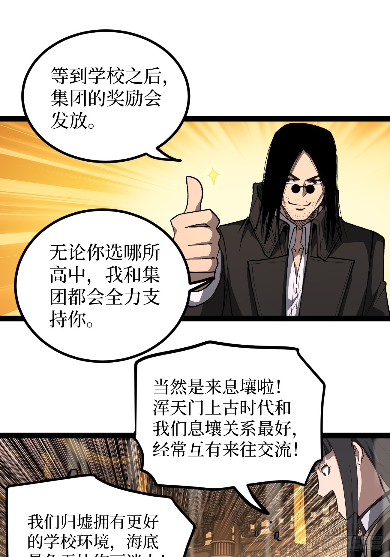第120 群体诅咒-第120话