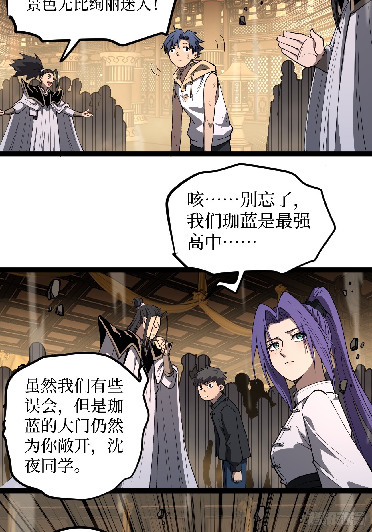 第120 群体诅咒-第120话