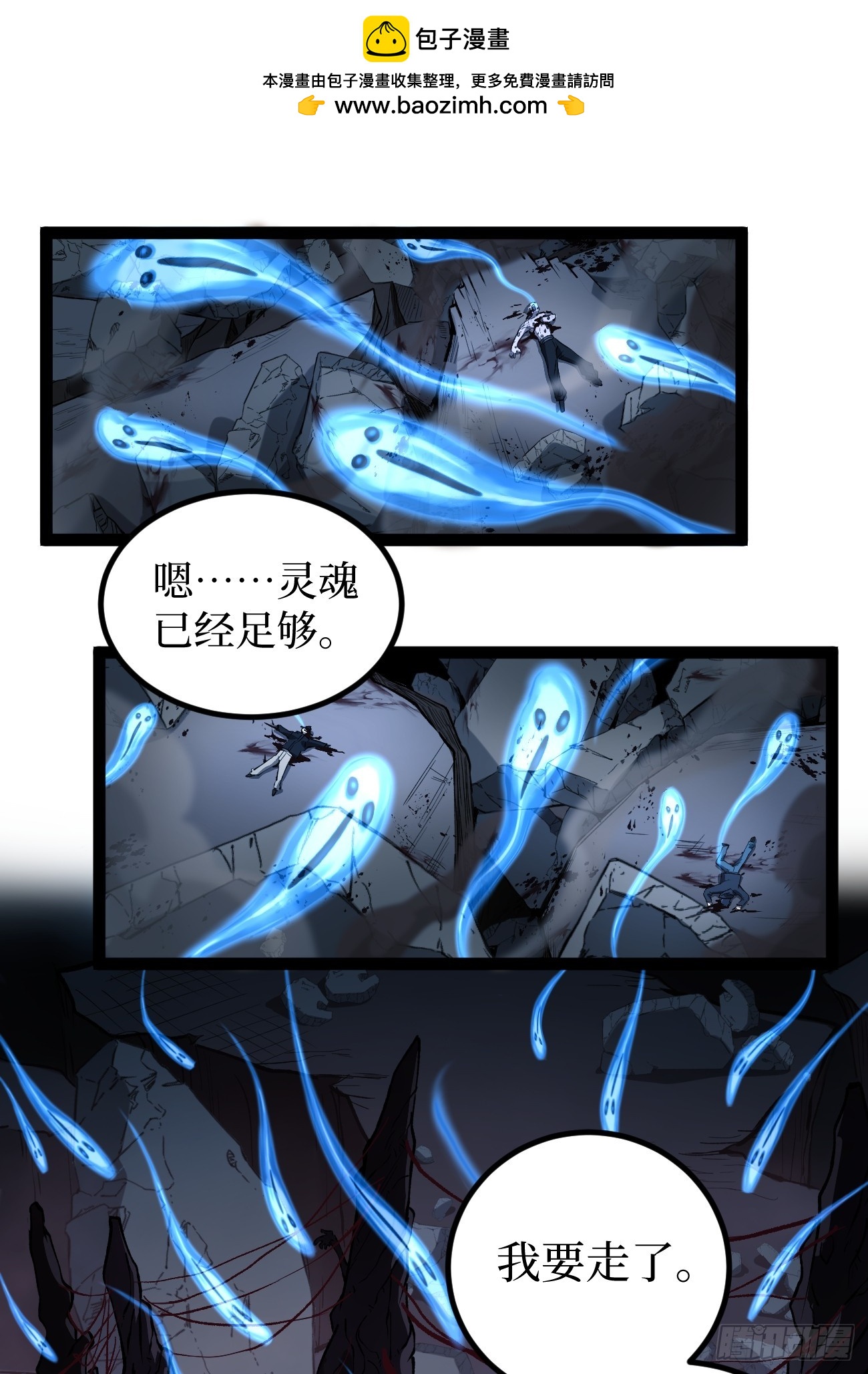 第120 群体诅咒-第120话