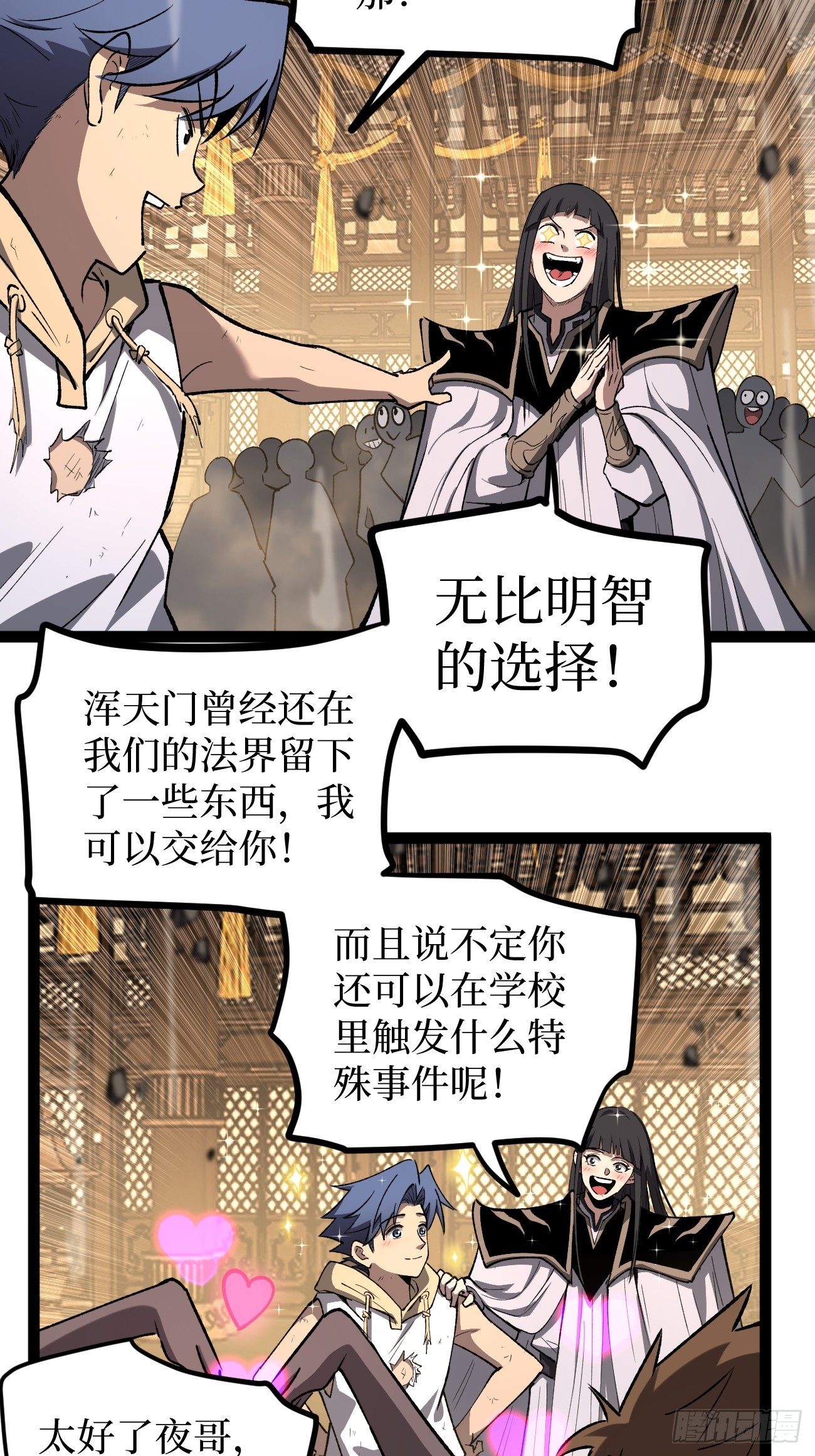 第120 群体诅咒-第120话