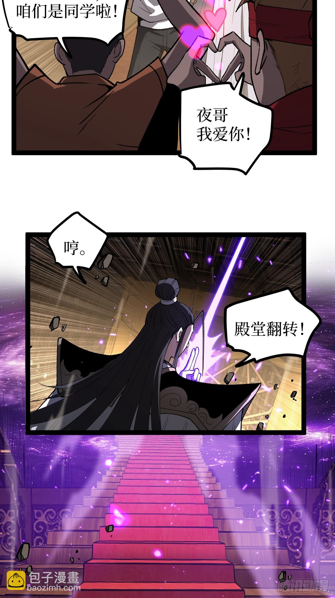 第120 群体诅咒-第120话
