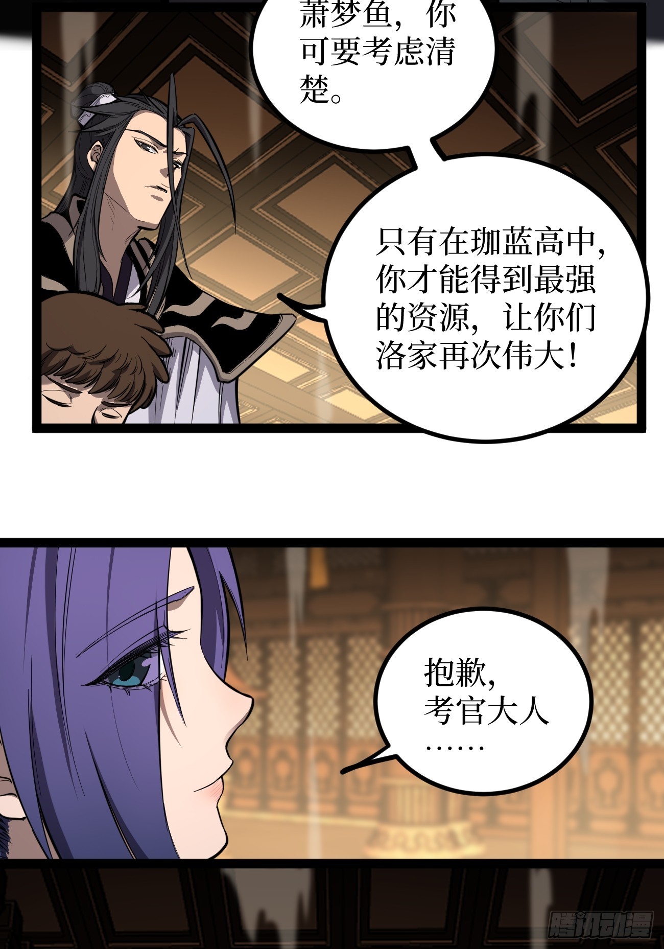 第120 群体诅咒-第120话
