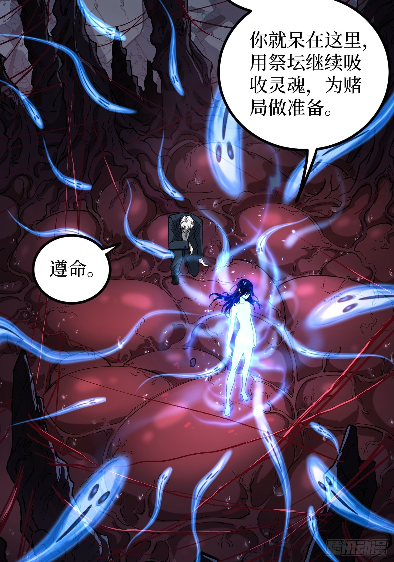 第120 群体诅咒-第120话