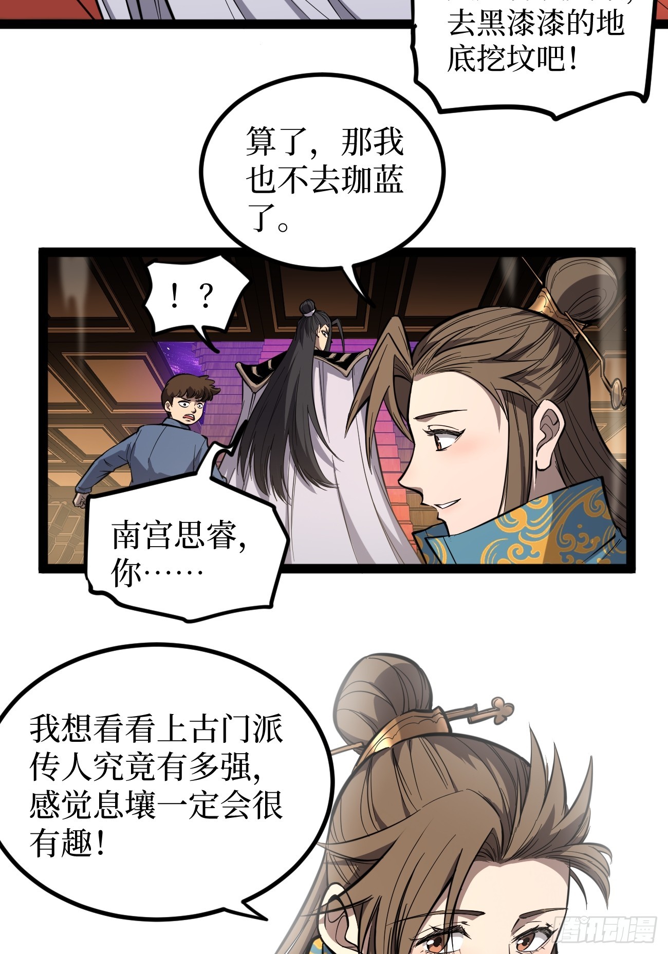 第120 群体诅咒-第120话