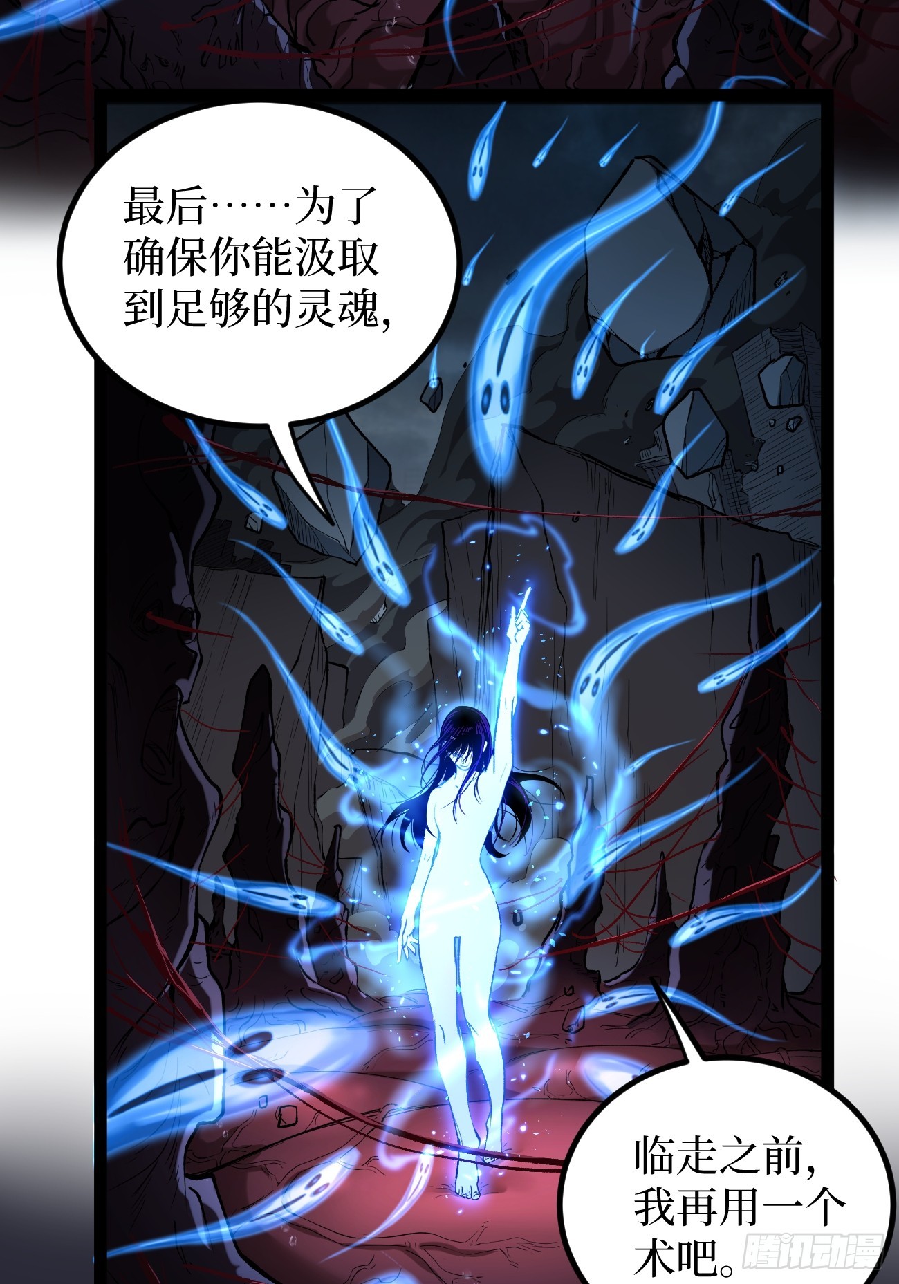 第120 群体诅咒-第120话