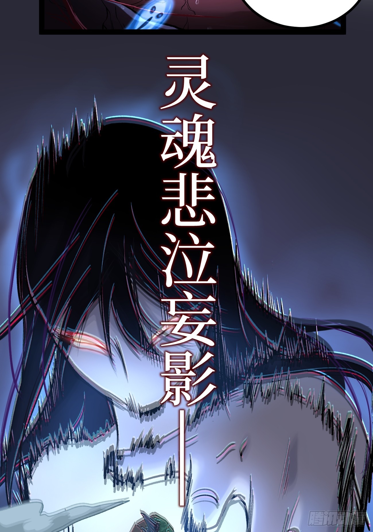第120 群体诅咒-第120话