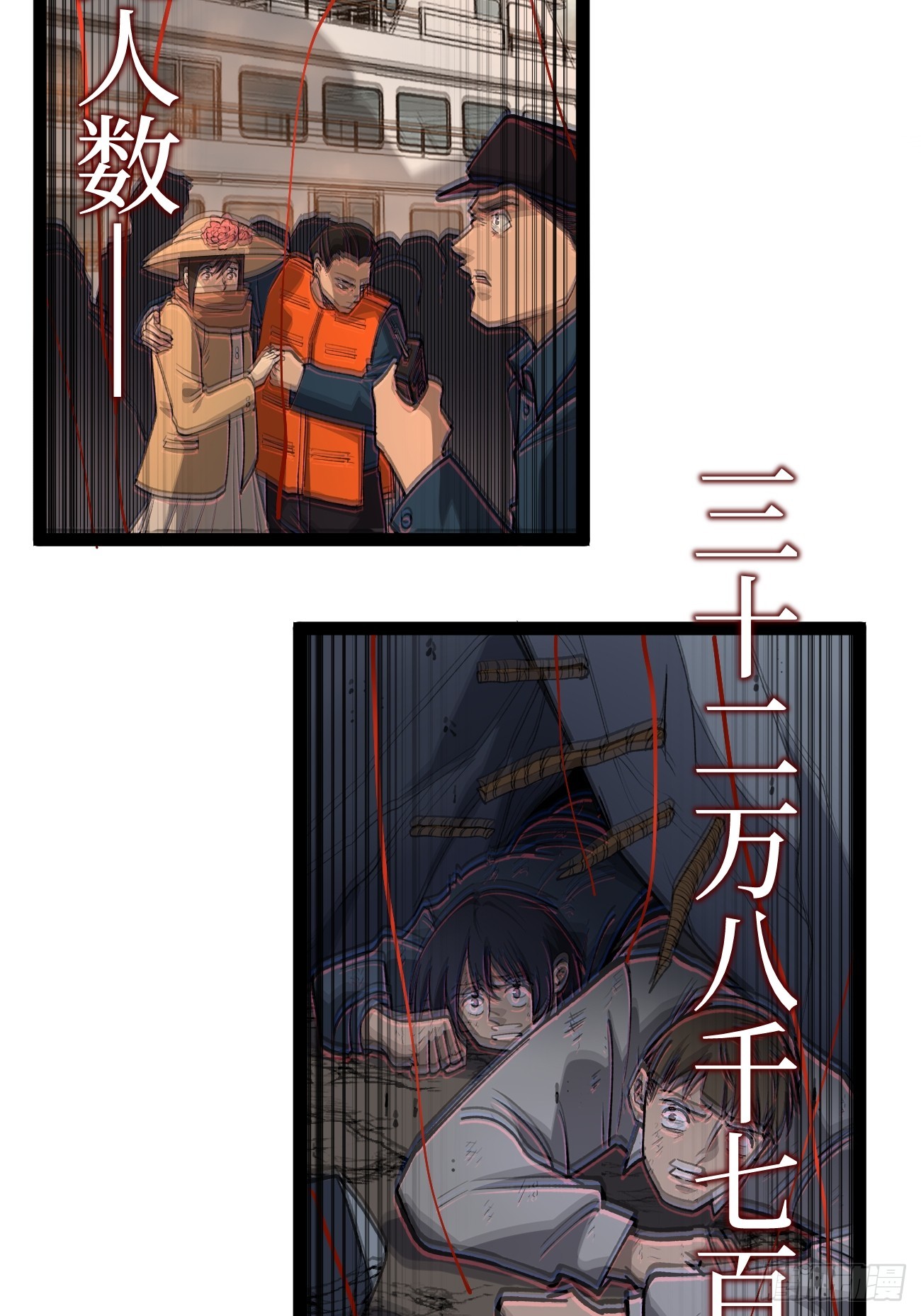 第120 群体诅咒-第120话