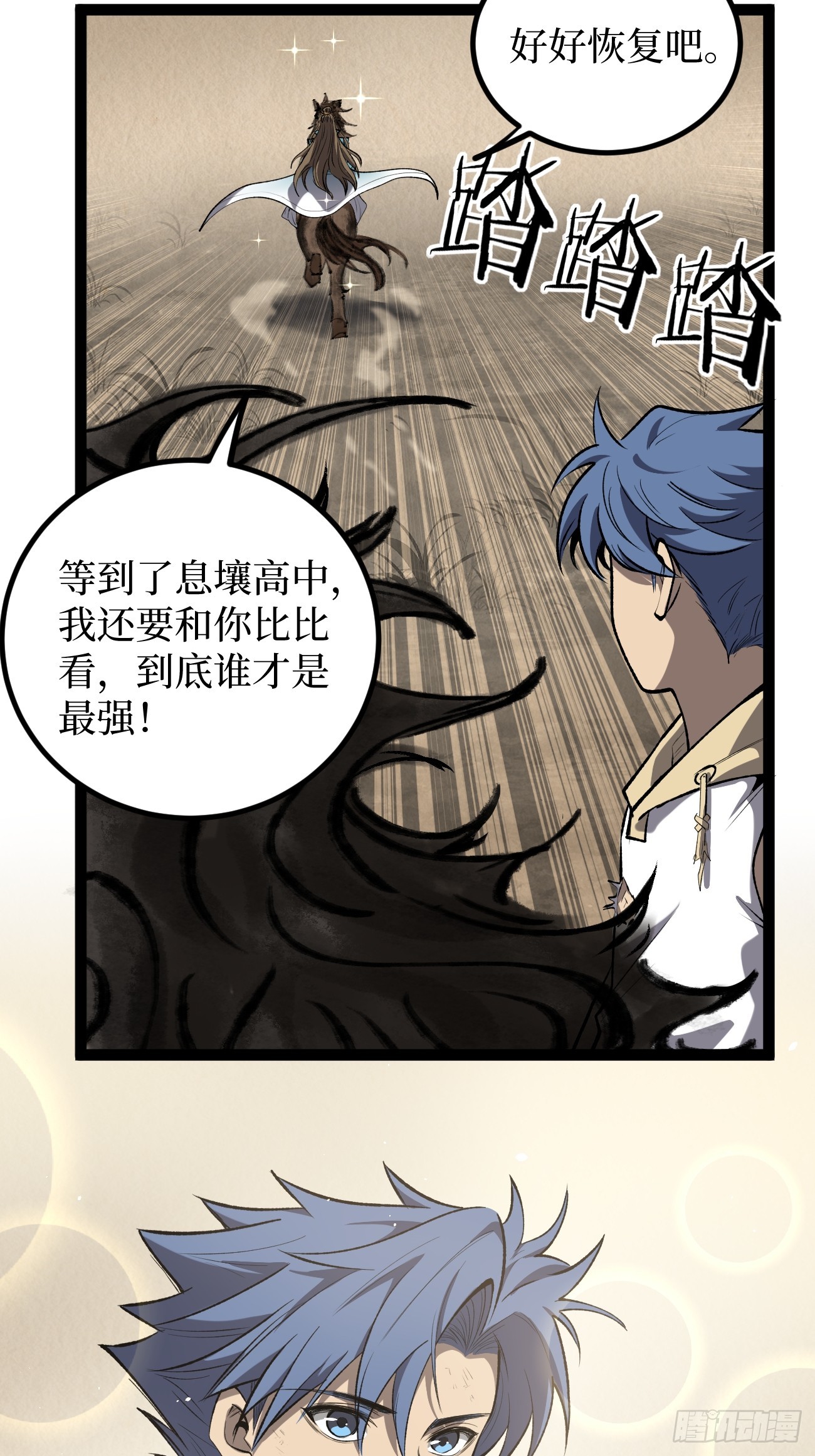第126话 虚假的结局-第126话