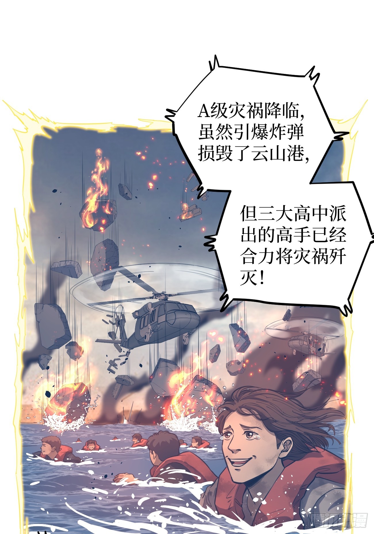 第126话 虚假的结局-第126话