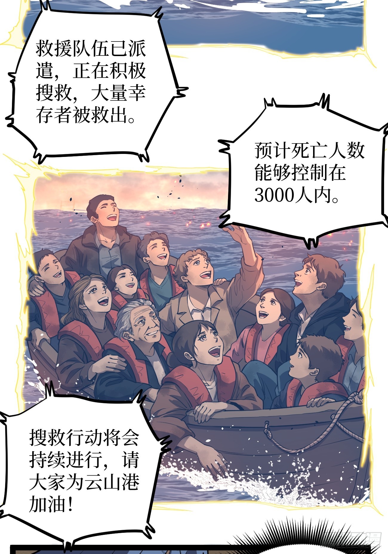 第126话 虚假的结局-第126话