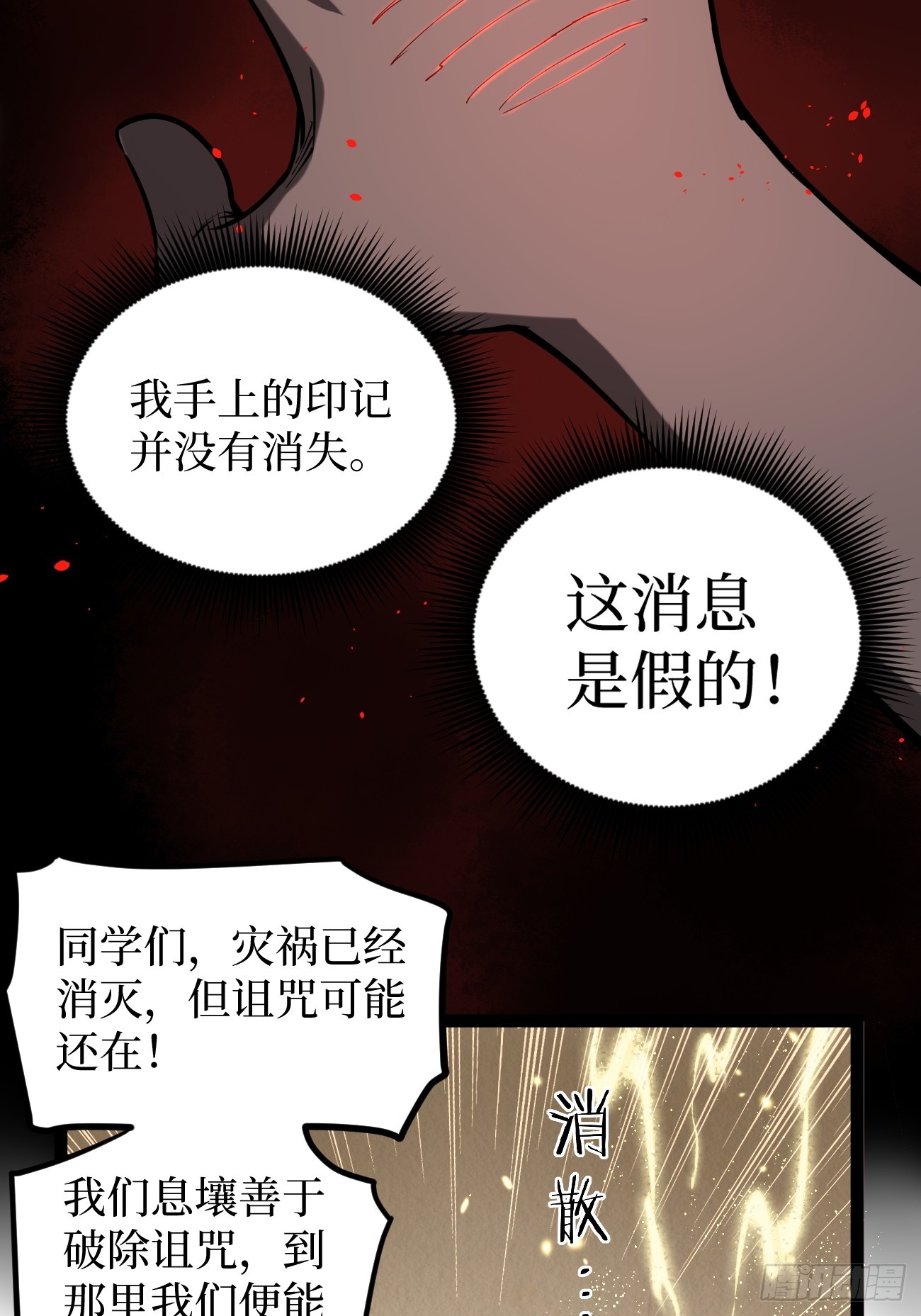第126话 虚假的结局-第126话