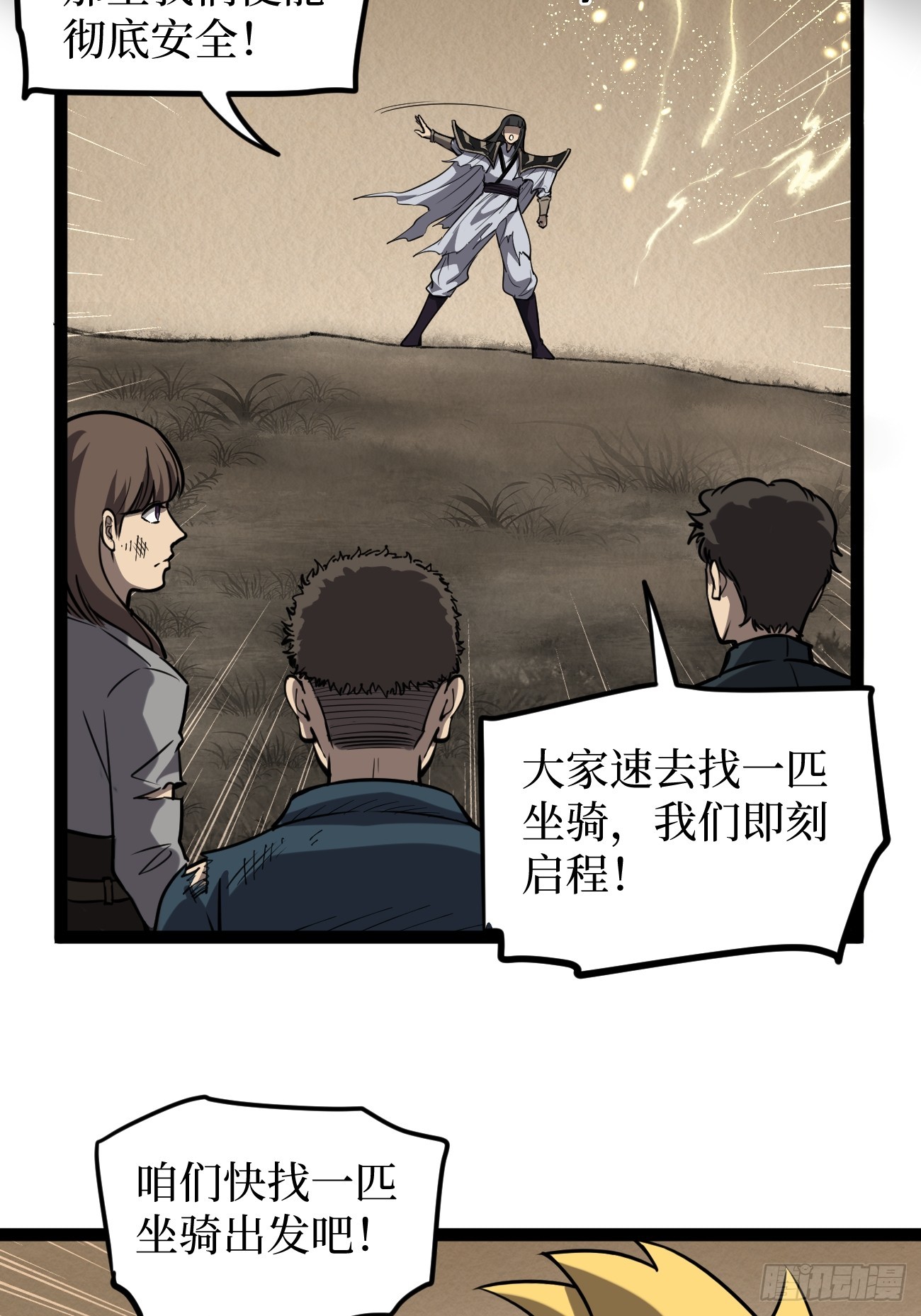 第126话 虚假的结局-第126话