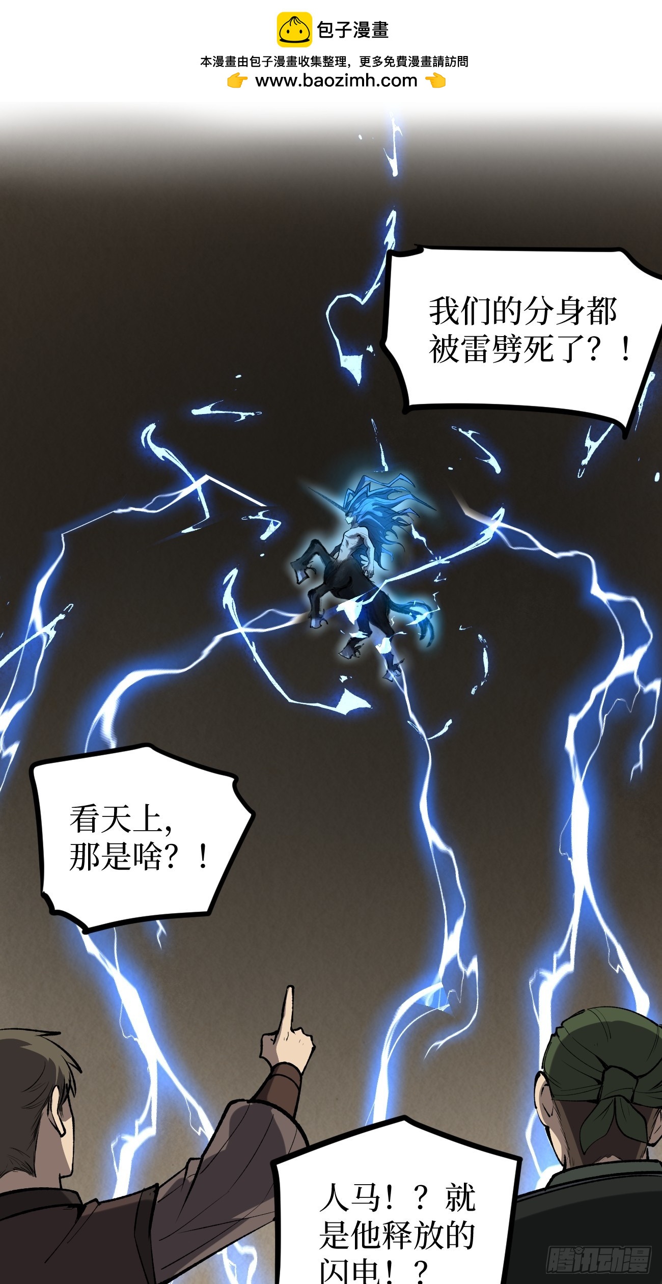 第126话 虚假的结局-第126话