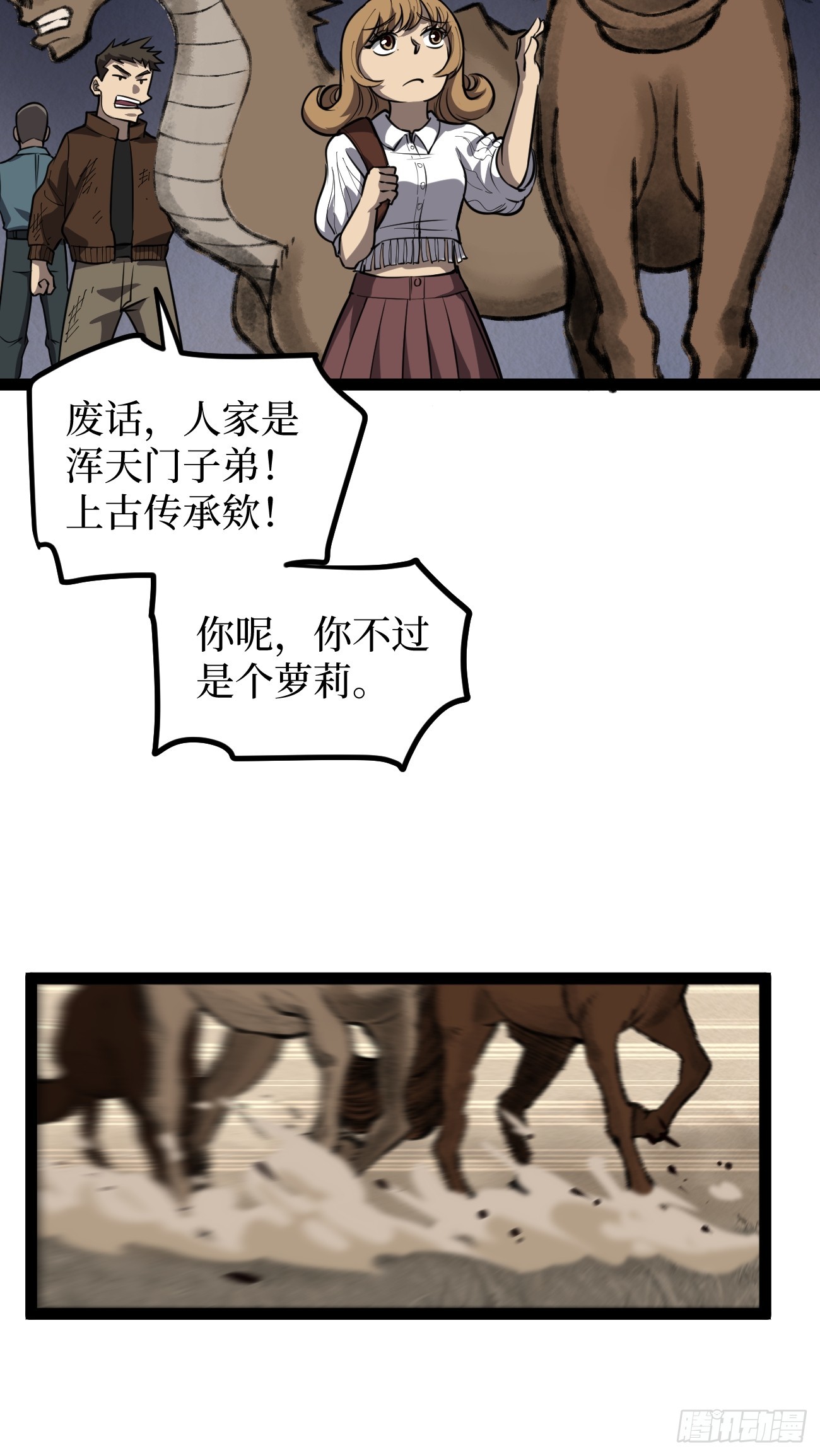 第126话 虚假的结局-第126话