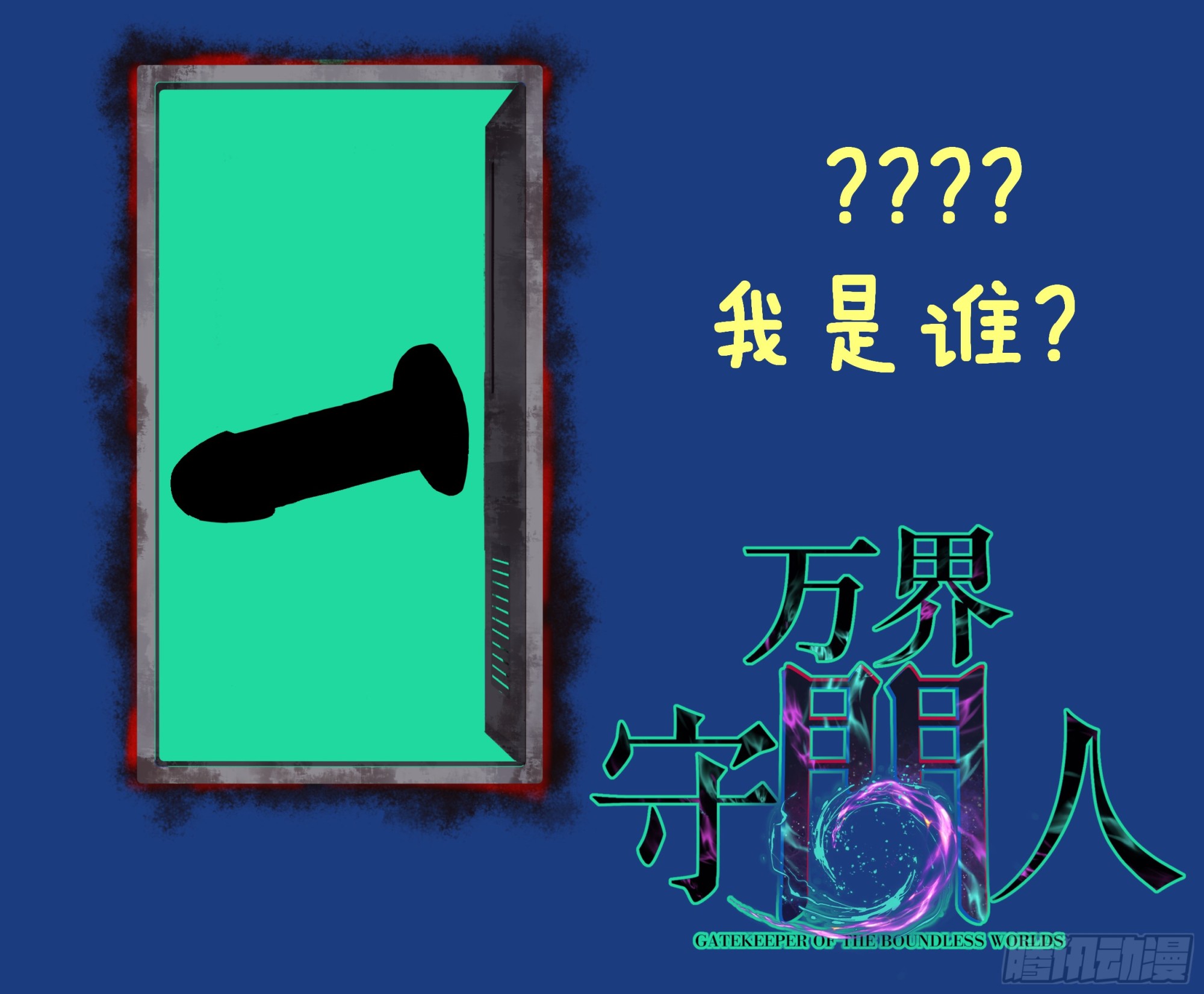 第126话 虚假的结局-第126话