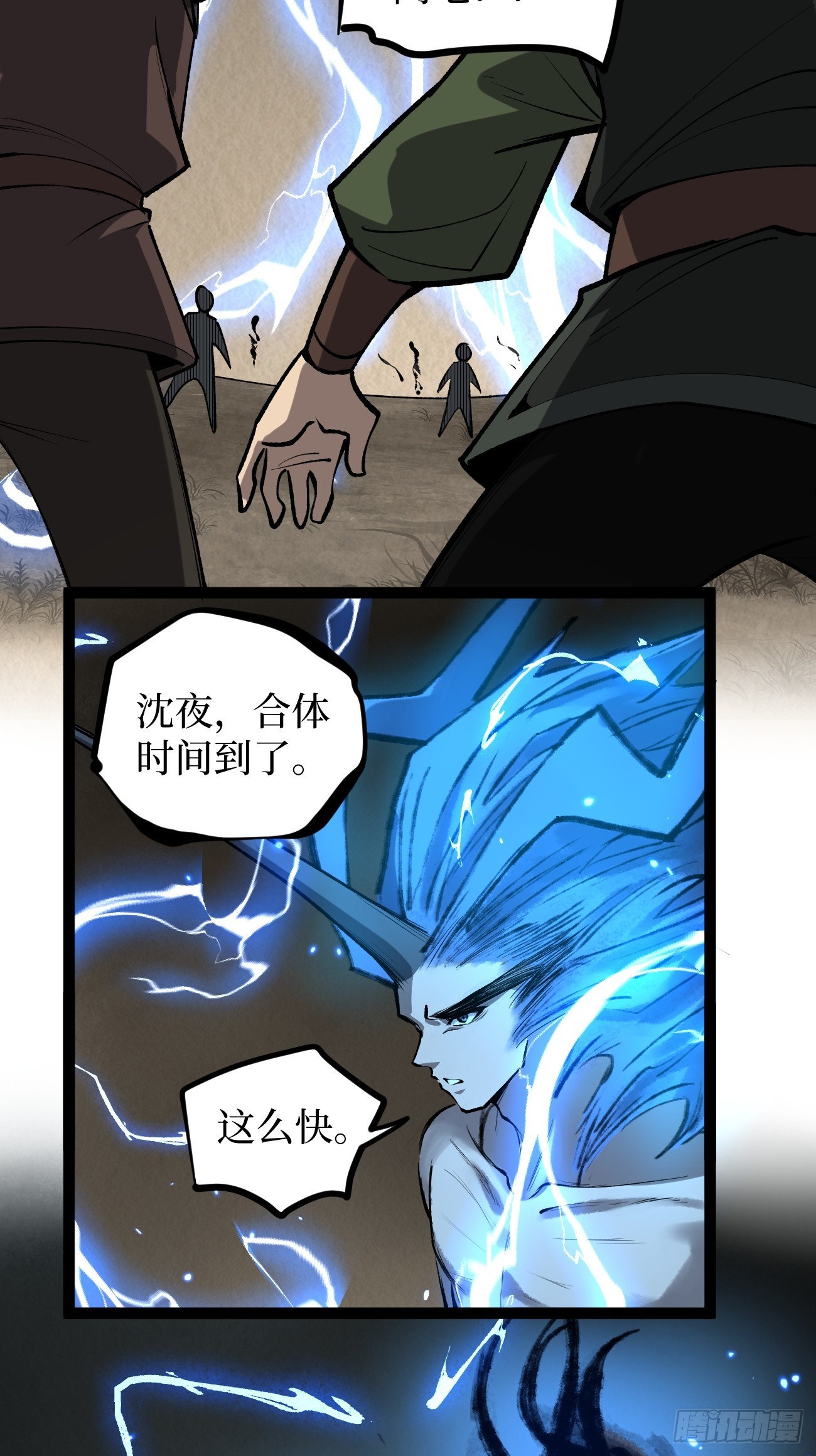 第126话 虚假的结局-第126话