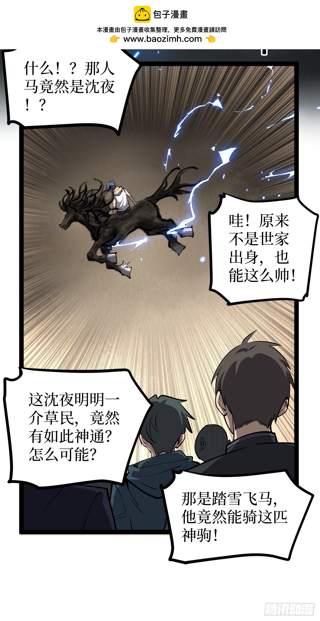 第126话 虚假的结局-第126话