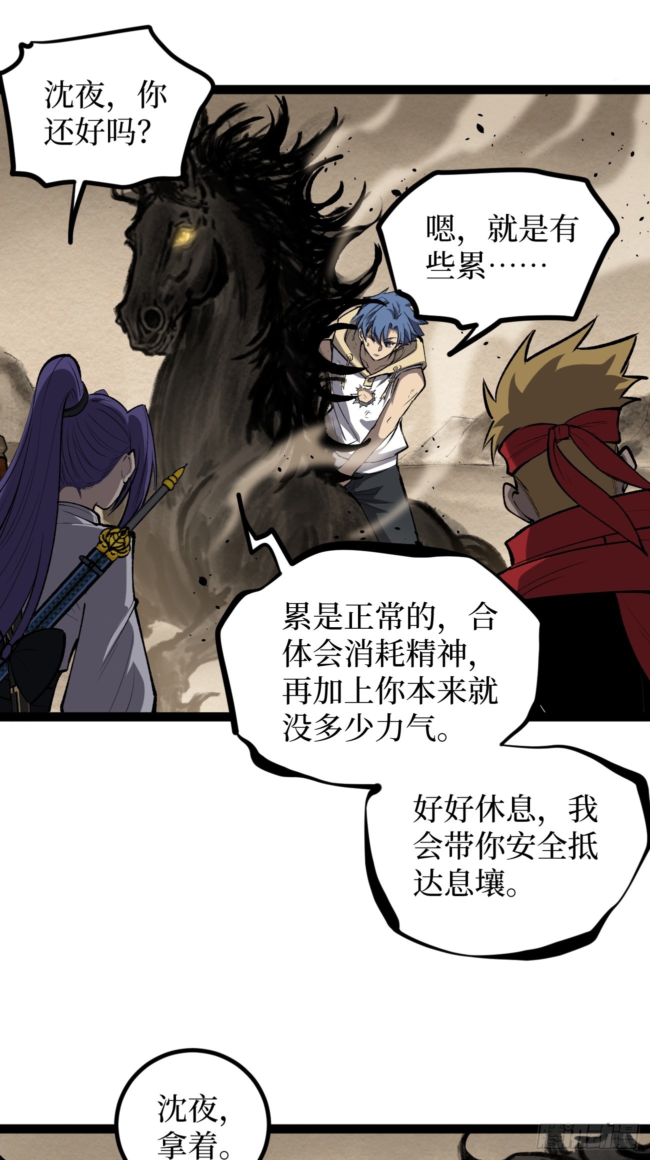第126话 虚假的结局-第126话
