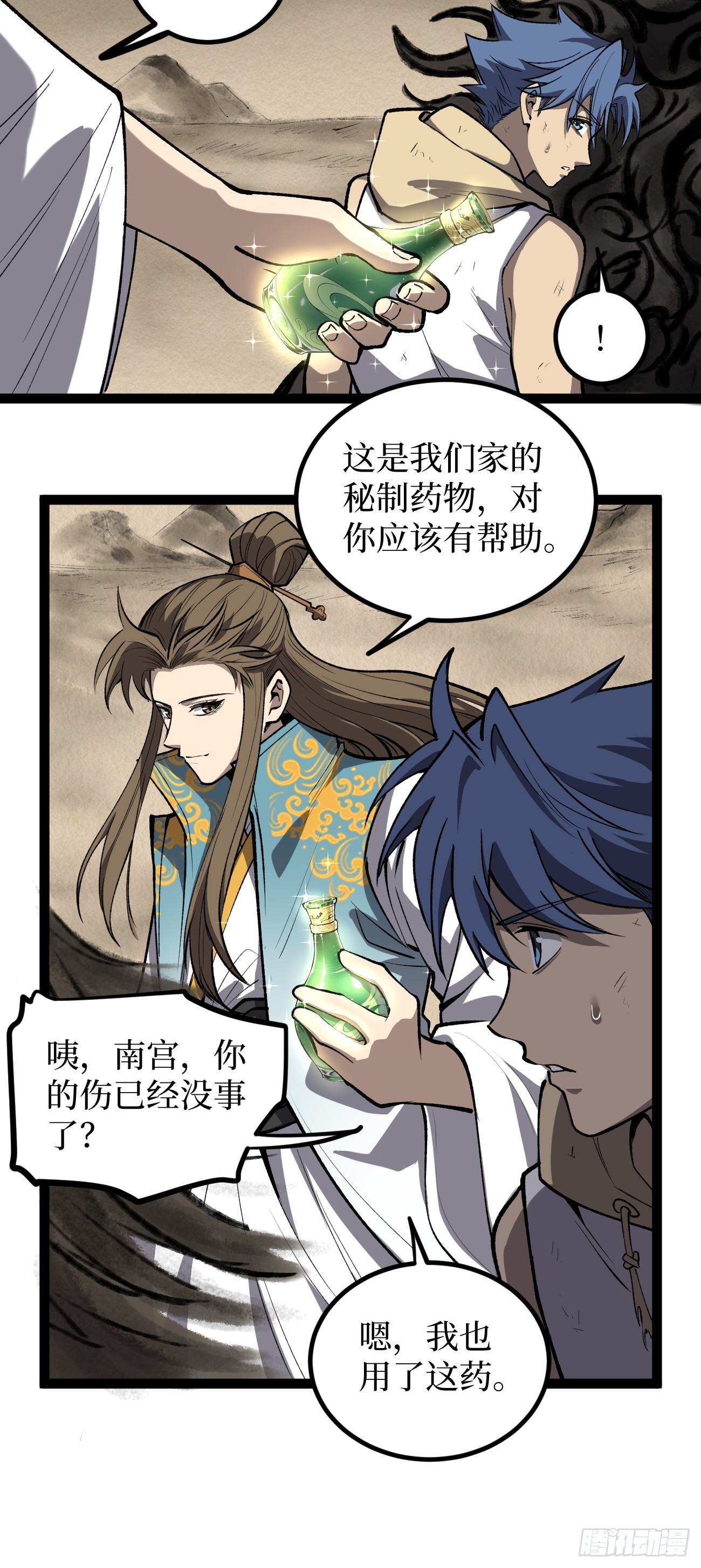 第126话 虚假的结局-第126话