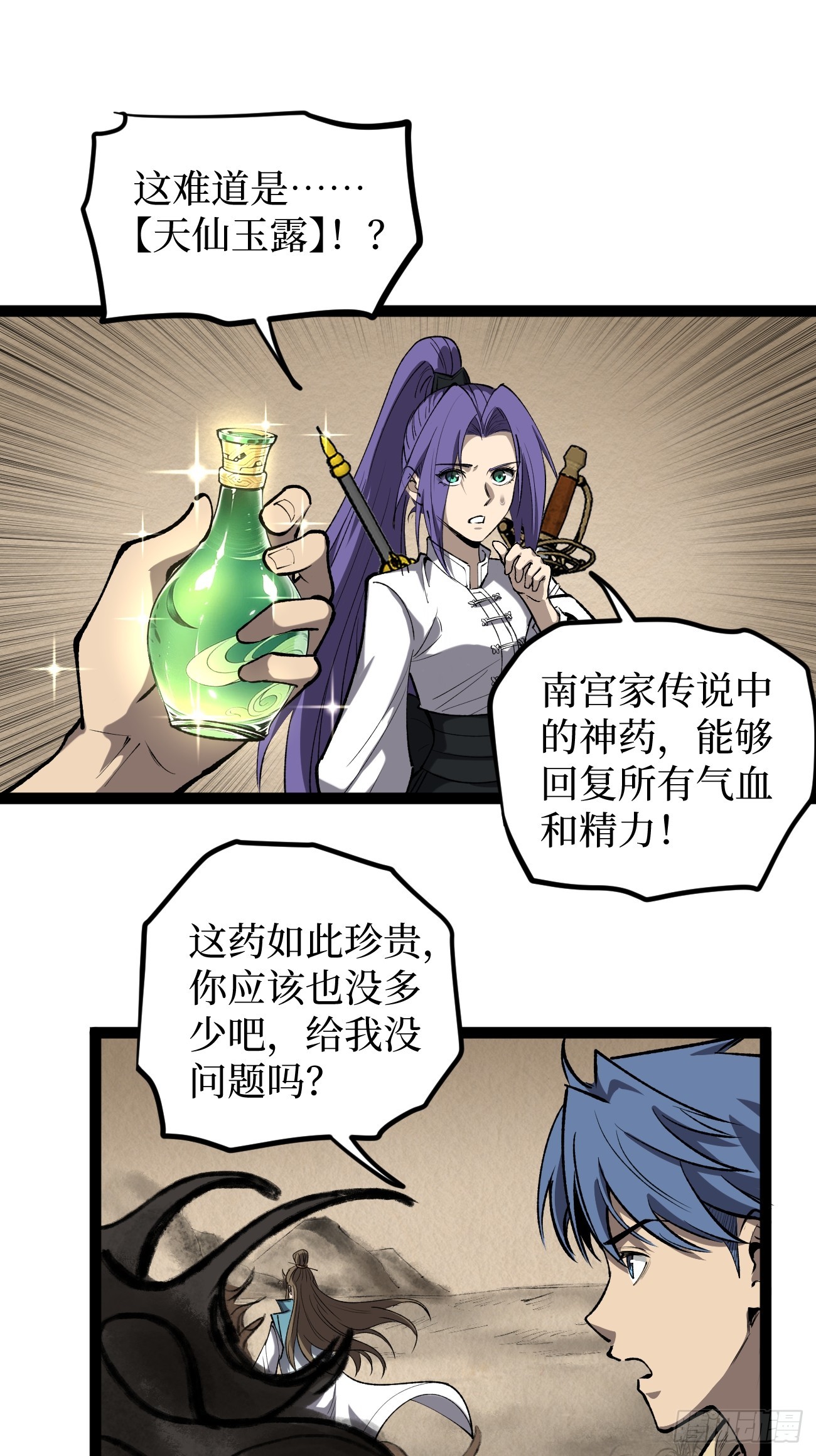 第126话 虚假的结局-第126话