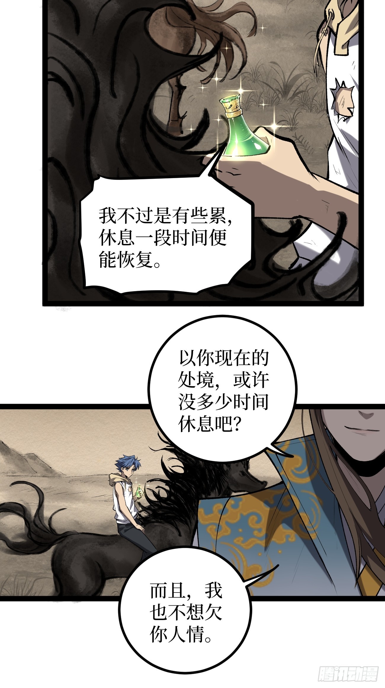 第126话 虚假的结局-第126话