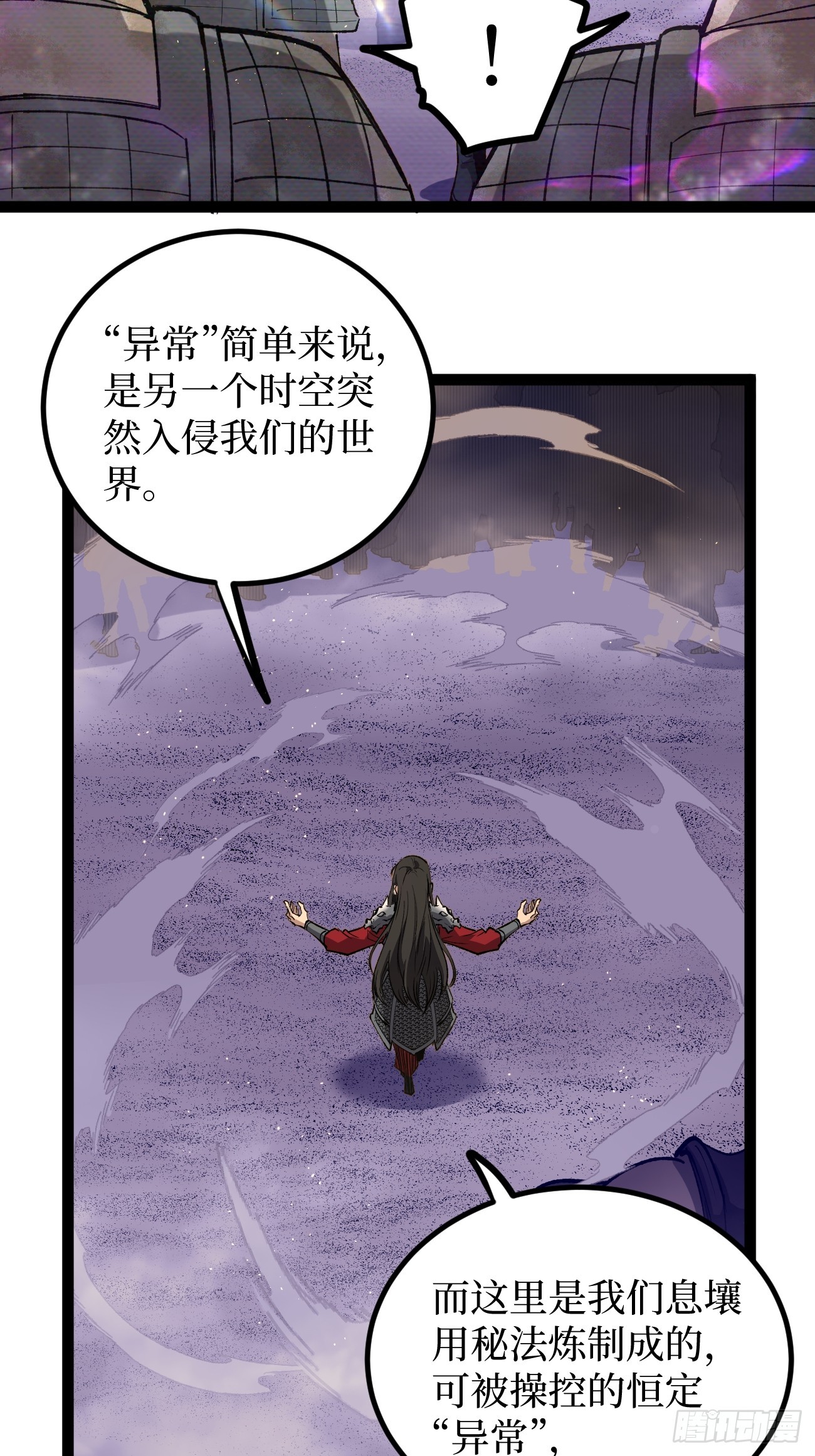 第128话 暧昧的邀请-第128话