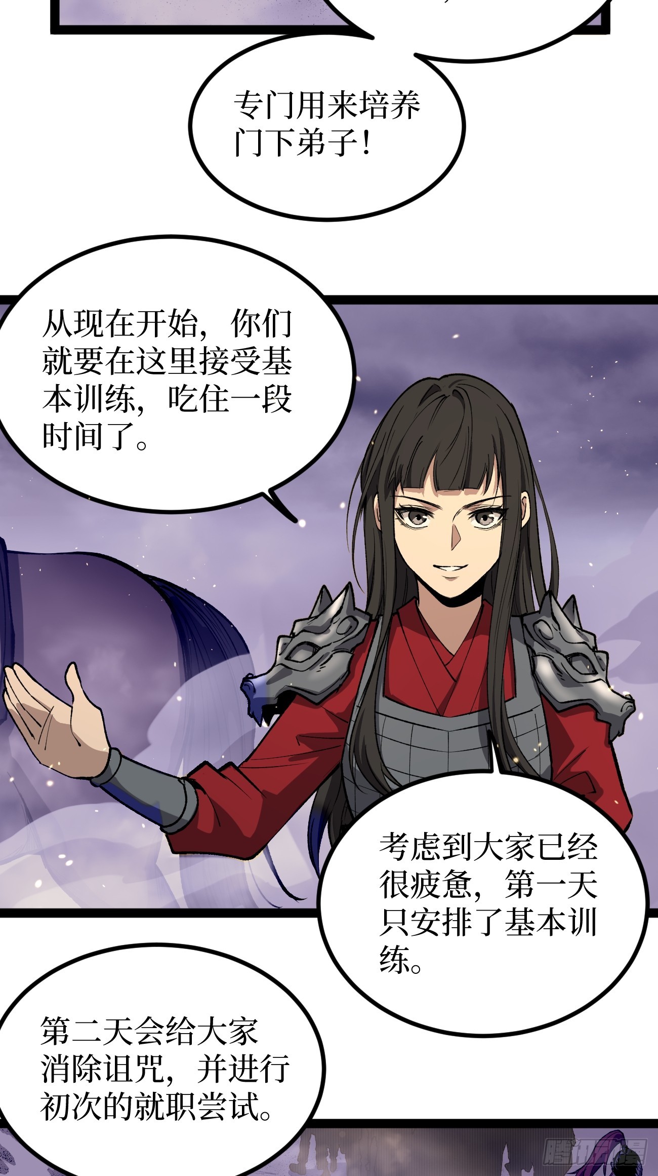 第128话 暧昧的邀请-第128话