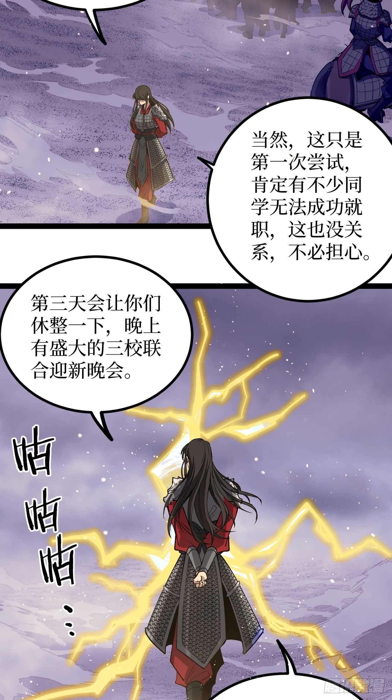 第128话 暧昧的邀请-第128话