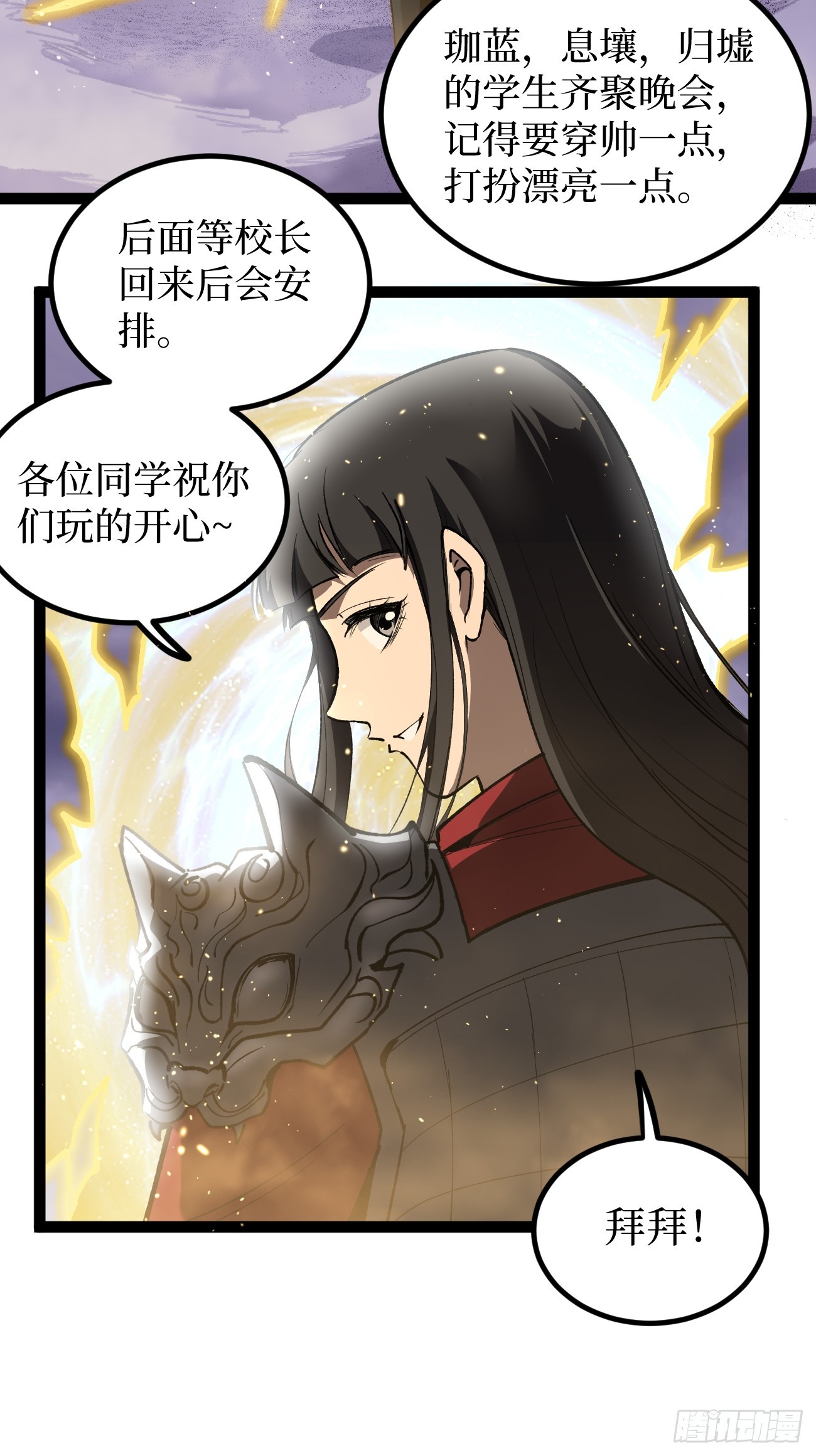 第128话 暧昧的邀请-第128话