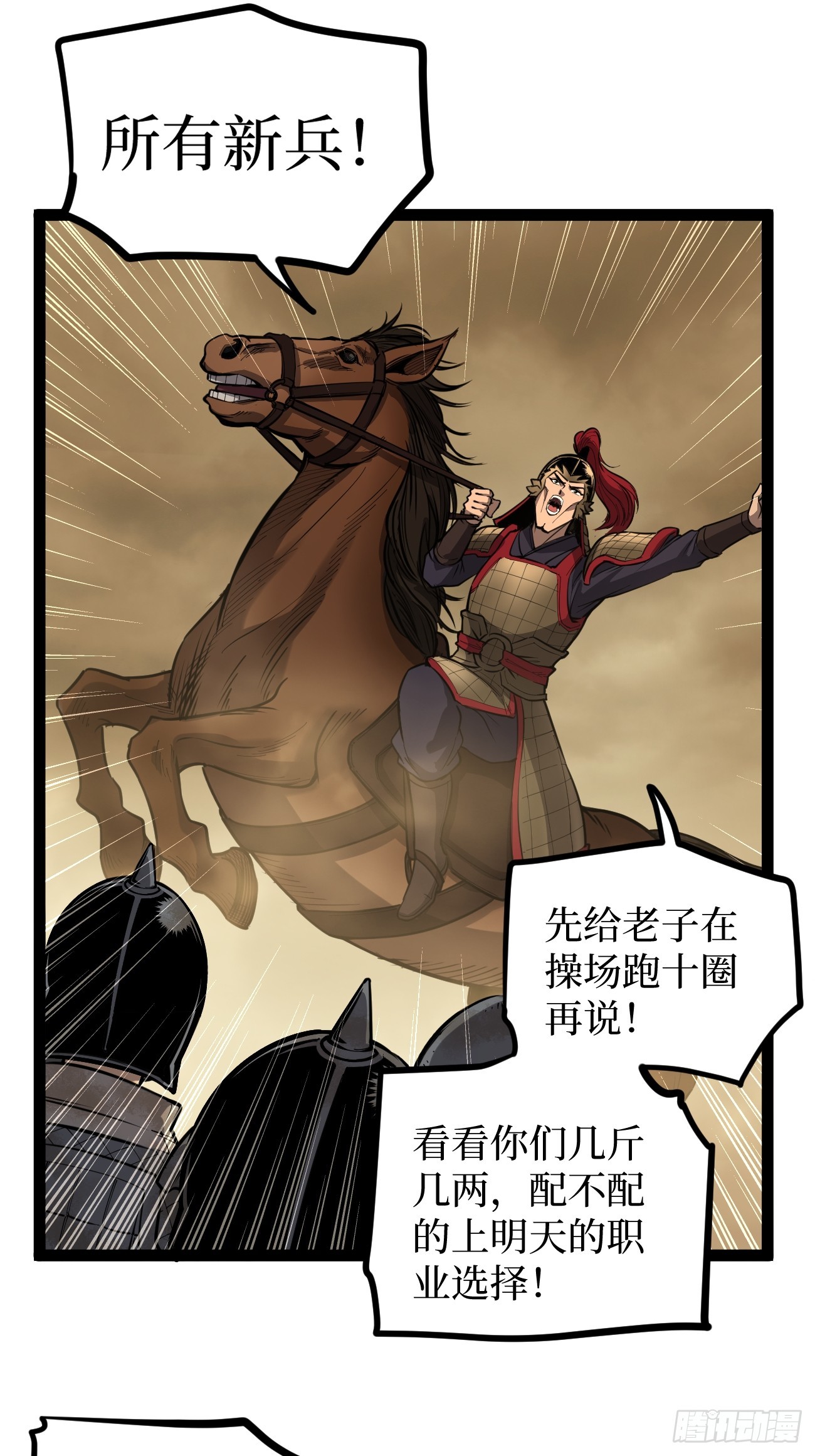 第128话 暧昧的邀请-第128话