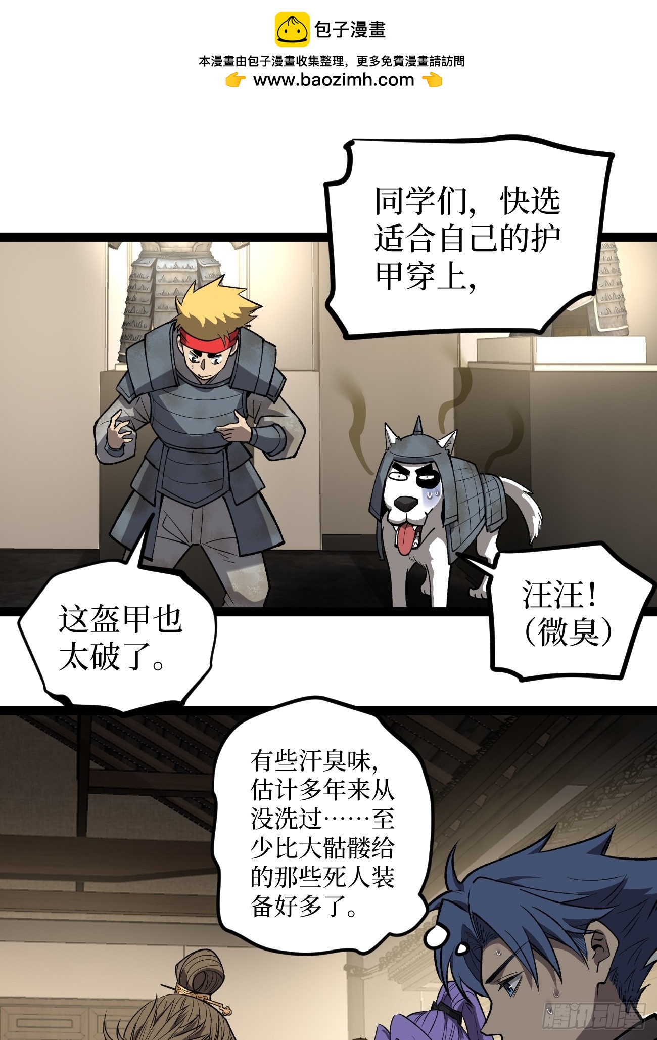 第128话 暧昧的邀请-第128话