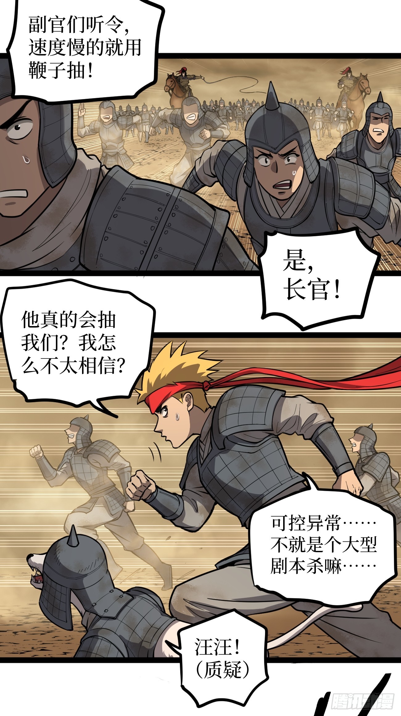 第128话 暧昧的邀请-第128话