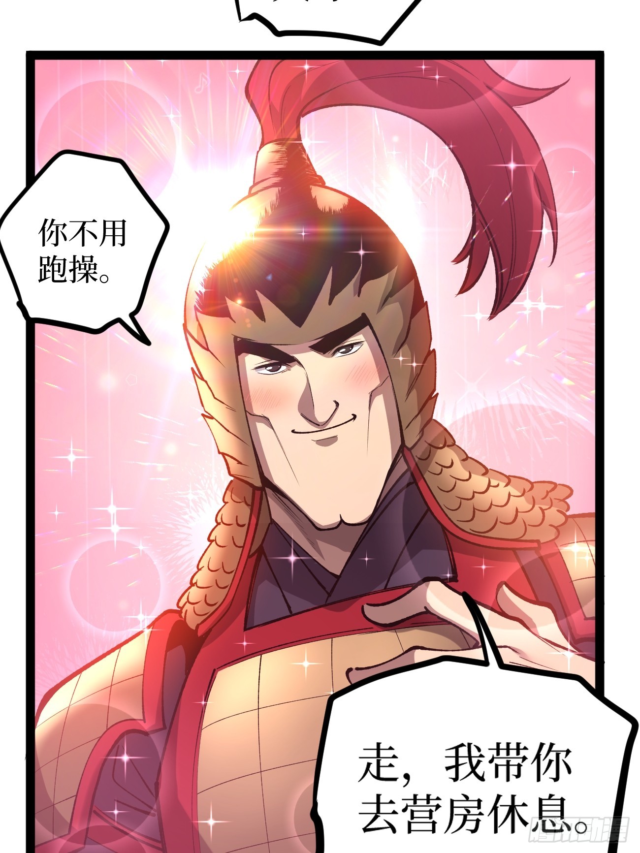 第128话 暧昧的邀请-第128话