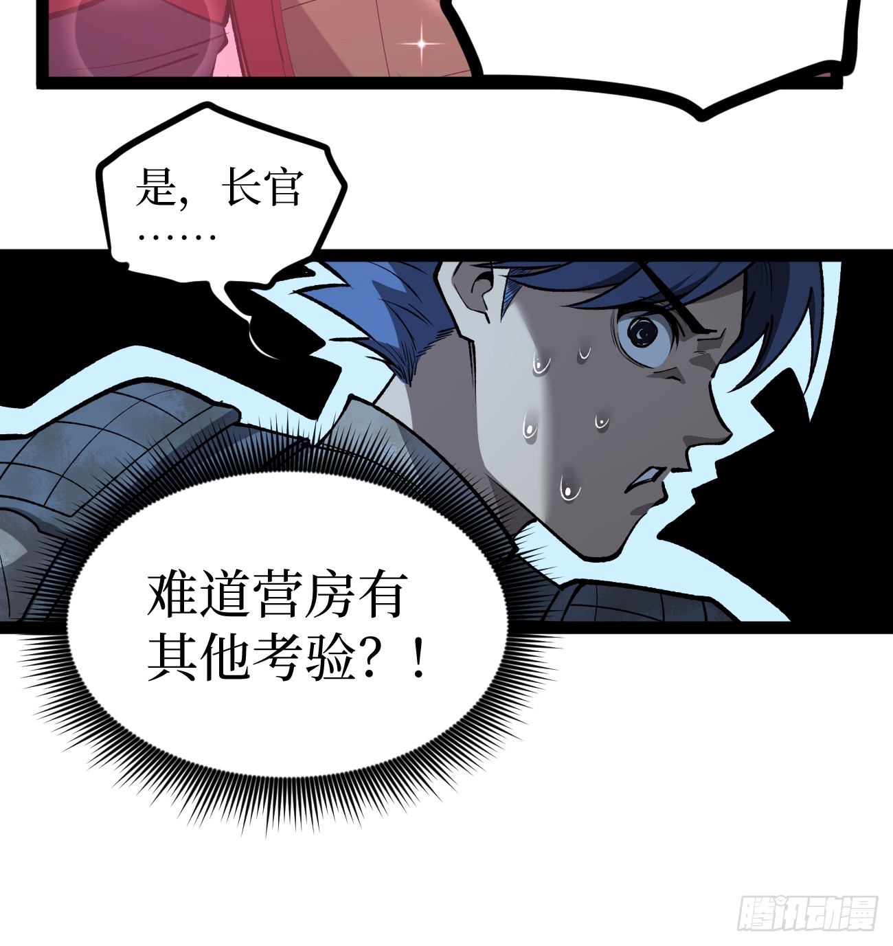 第128话 暧昧的邀请-第128话