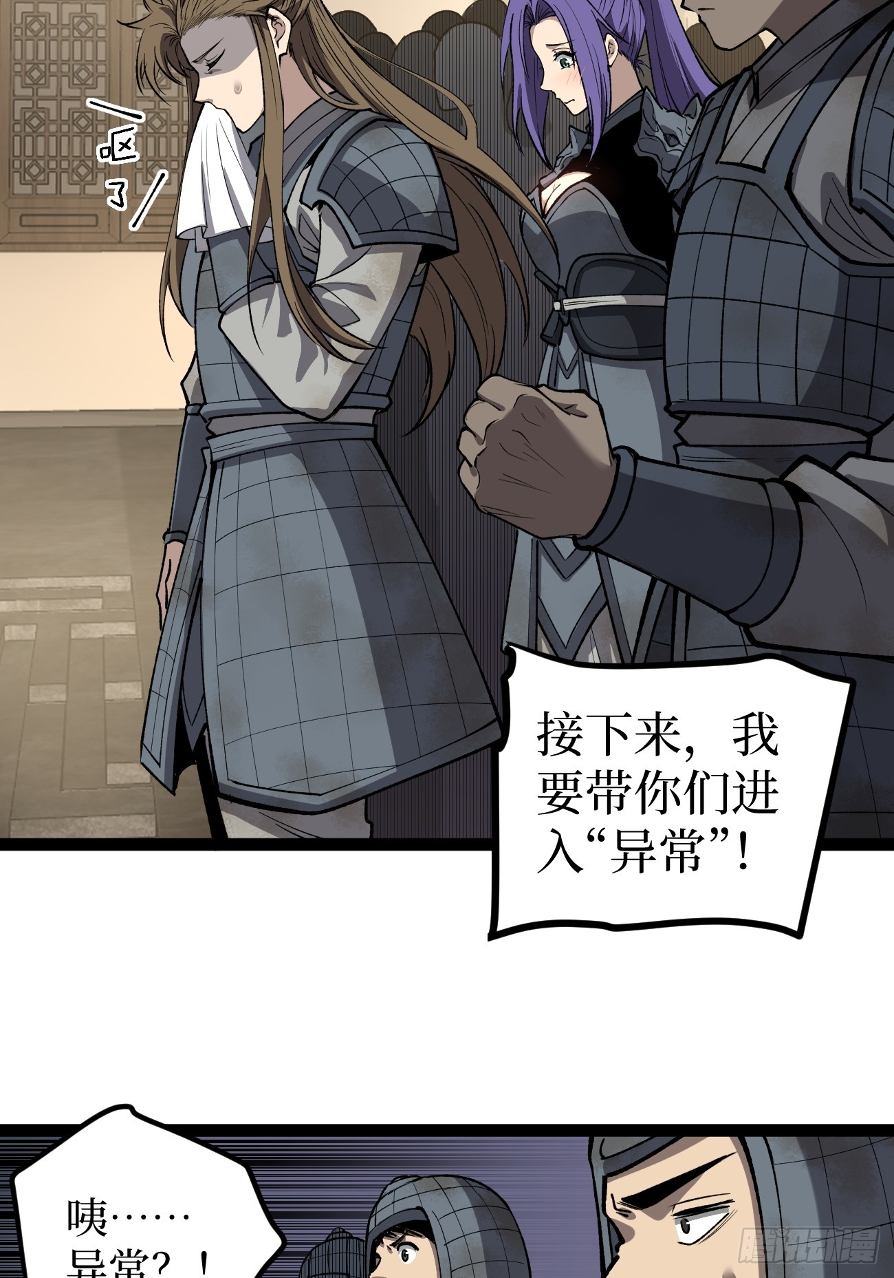 第128话 暧昧的邀请-第128话