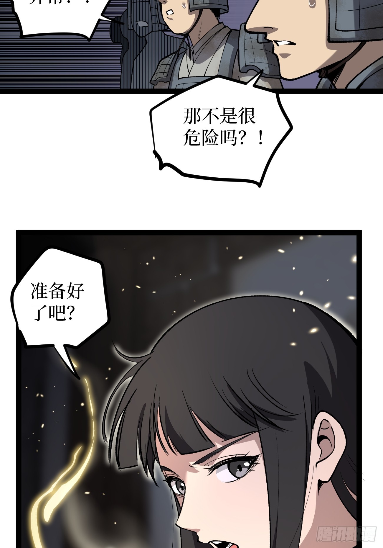 第128话 暧昧的邀请-第128话