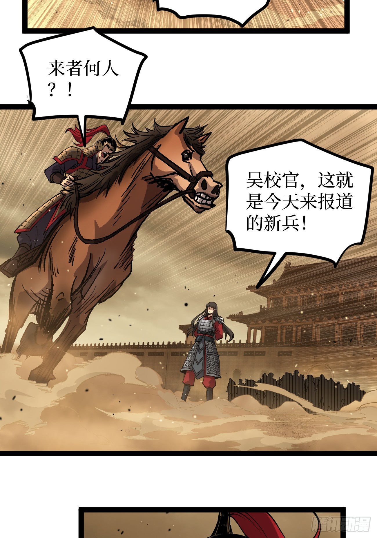 第128话 暧昧的邀请-第128话