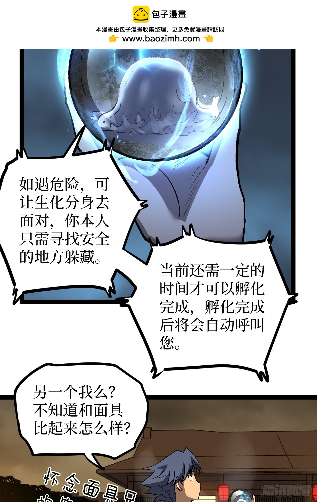 第130话 晋级六星-第130话
