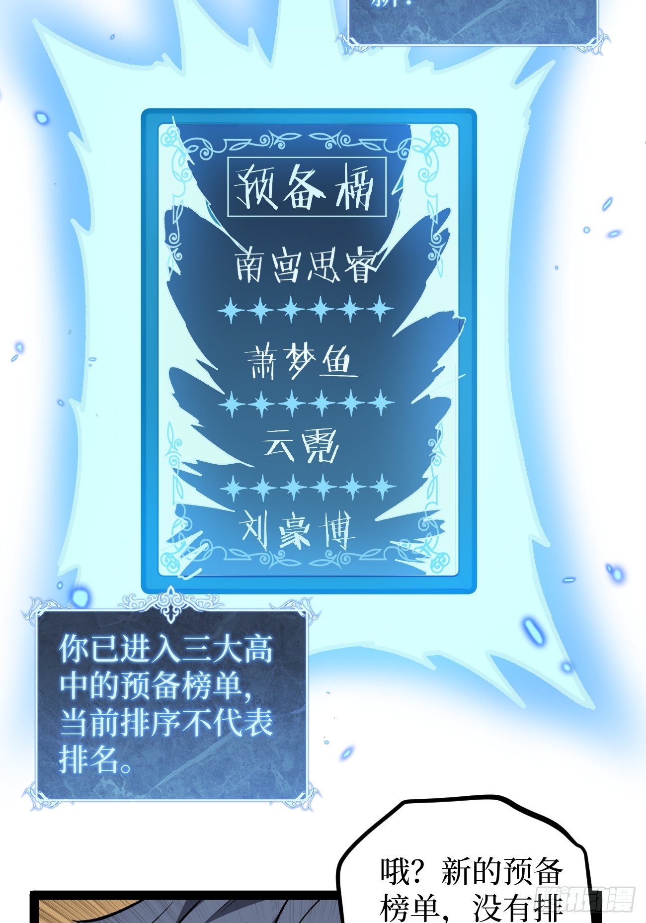 第130话 晋级六星-第130话
