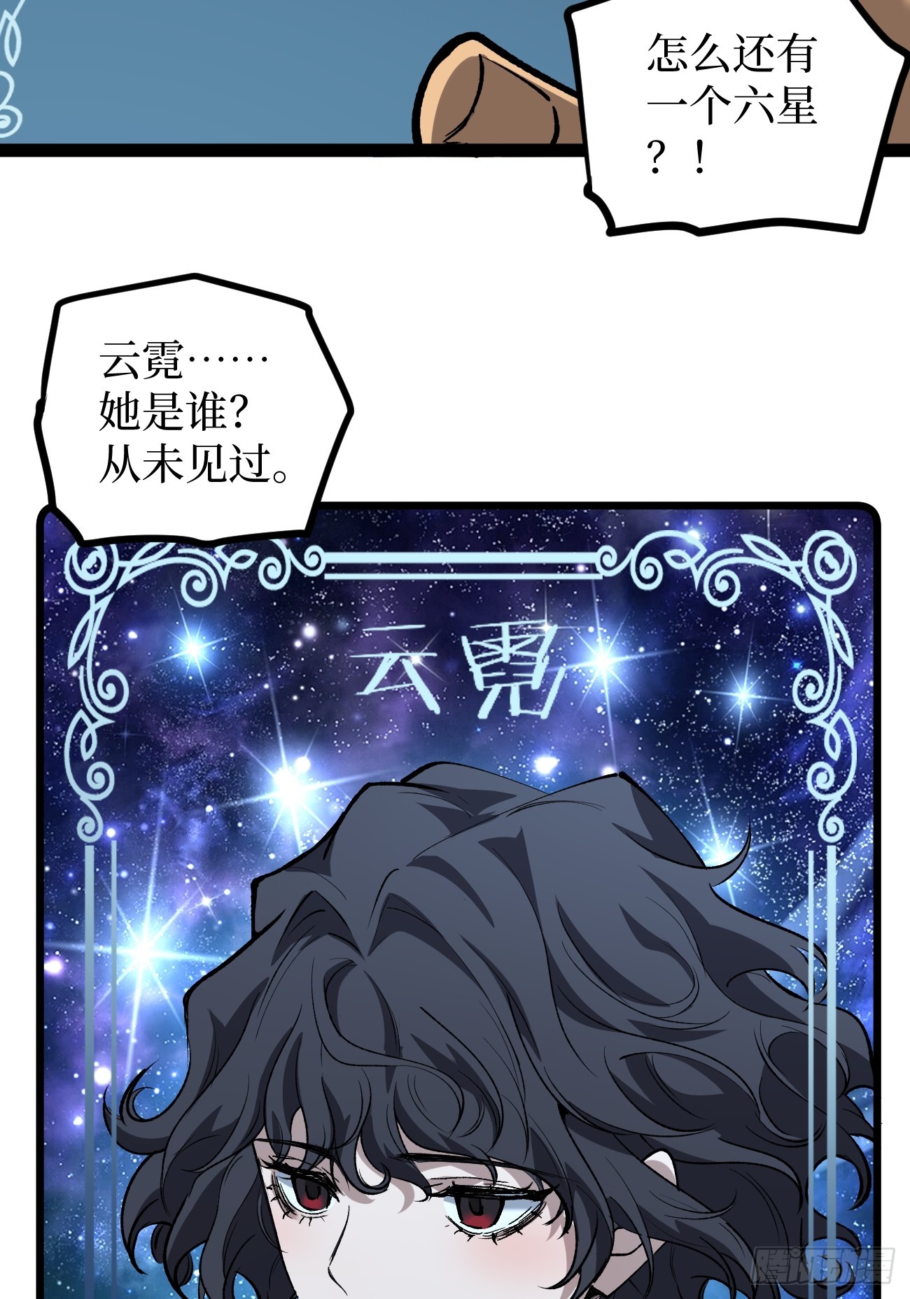 第130话 晋级六星-第130话